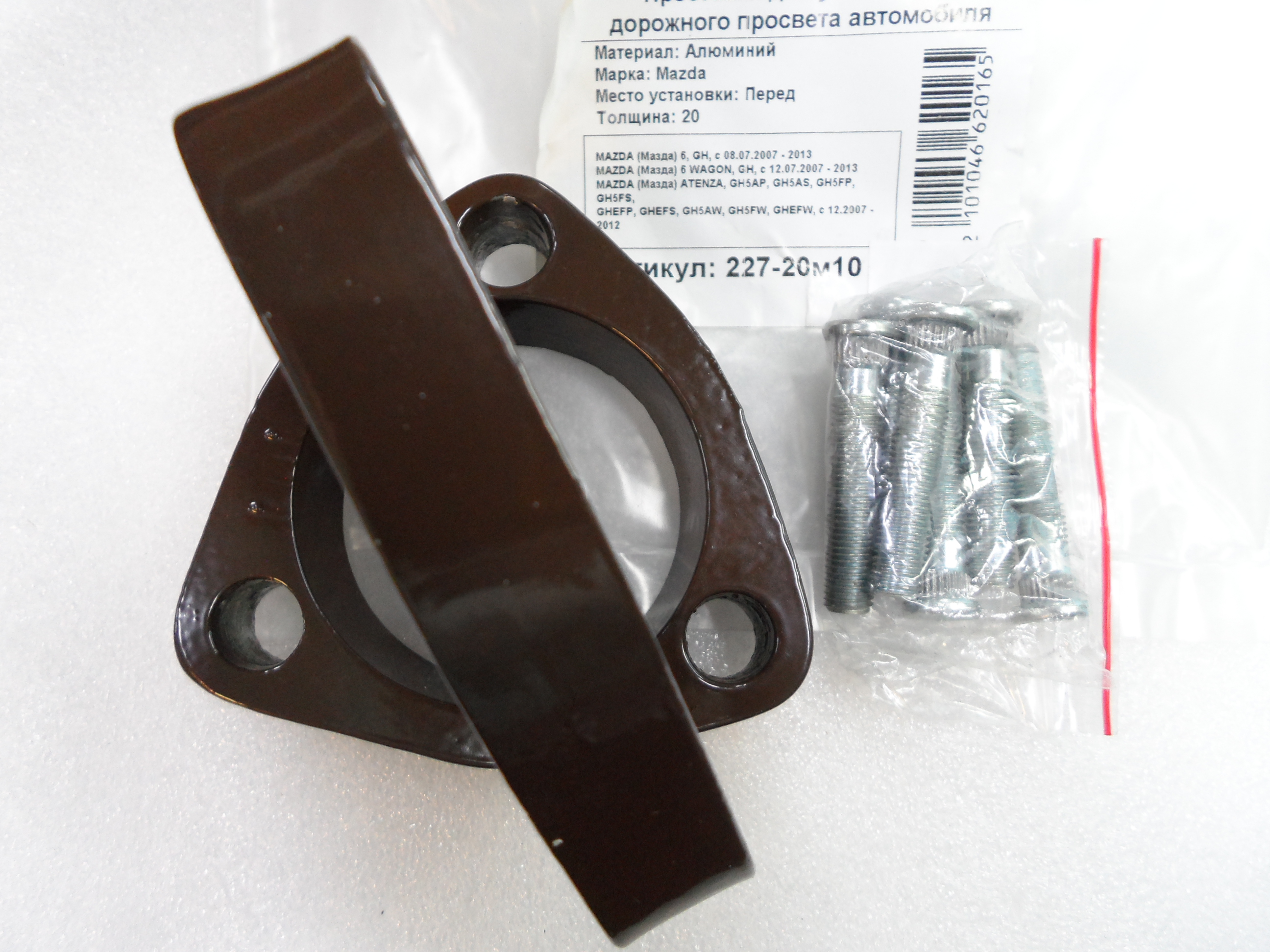 Автопроставки передние Mazda Р227-20м10 - фото 3