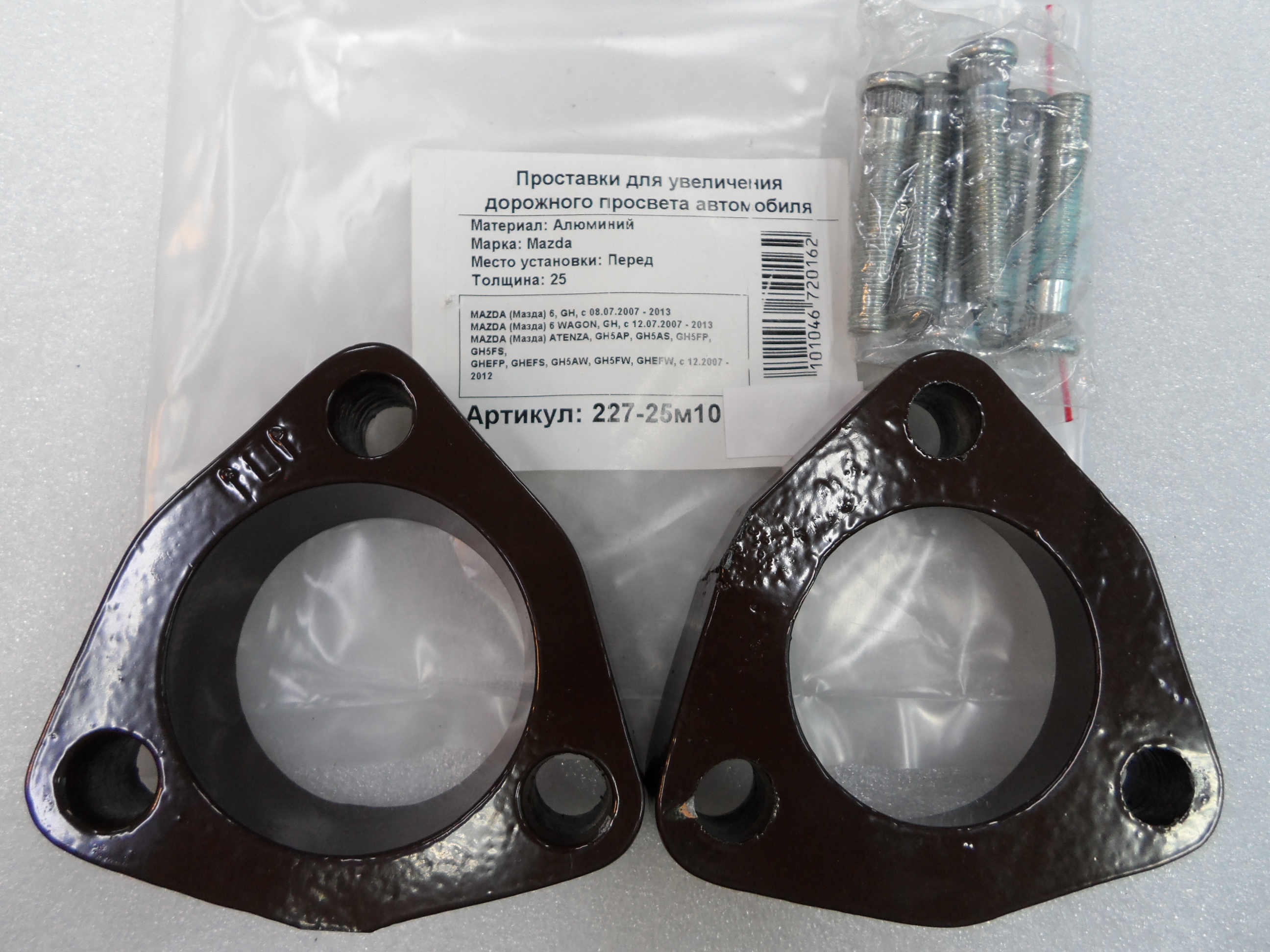 Автопроставки передние Mazda Р227-25м10 - Автопроставки передние Mazda None None