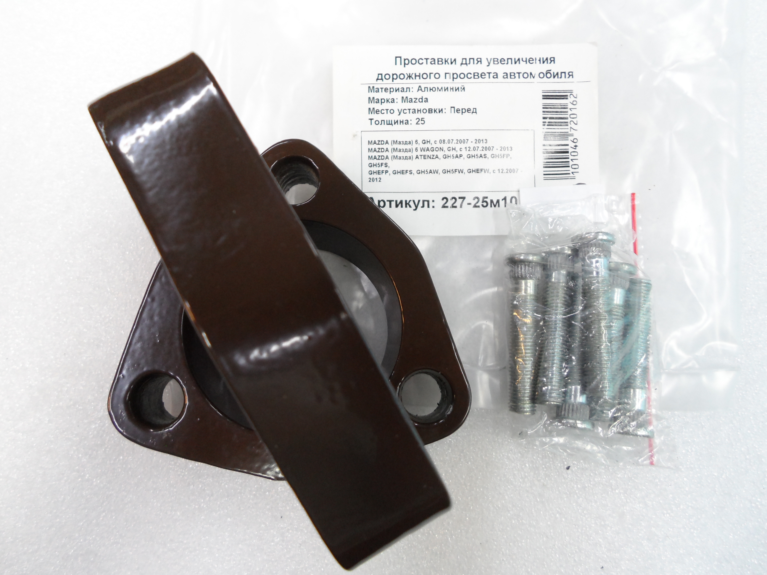 Автопроставки передние Mazda Р227-25м10 - фото 3