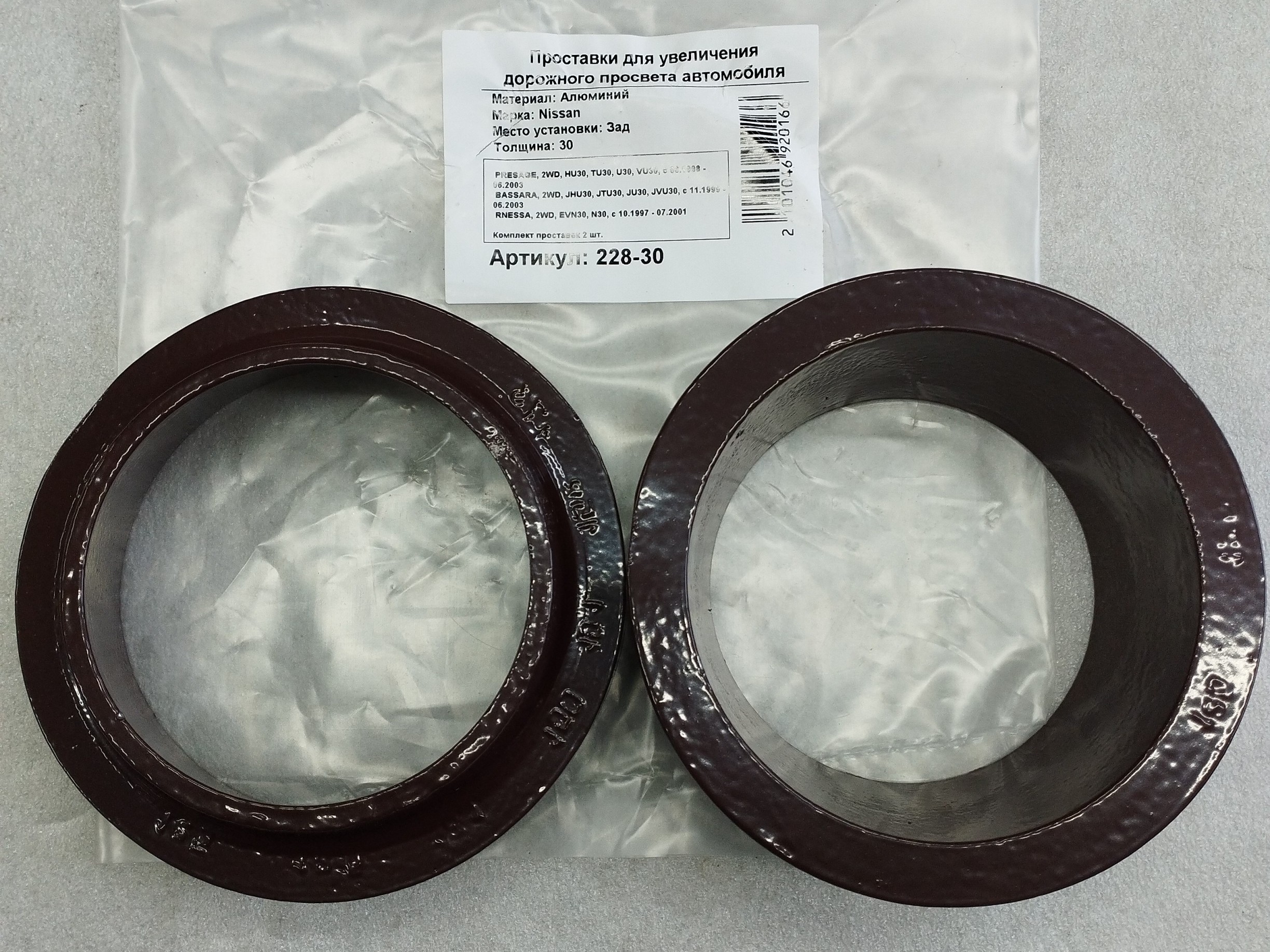 Автопроставки задние Nissan Р228-30 - Автопроставки задние Nissan None None