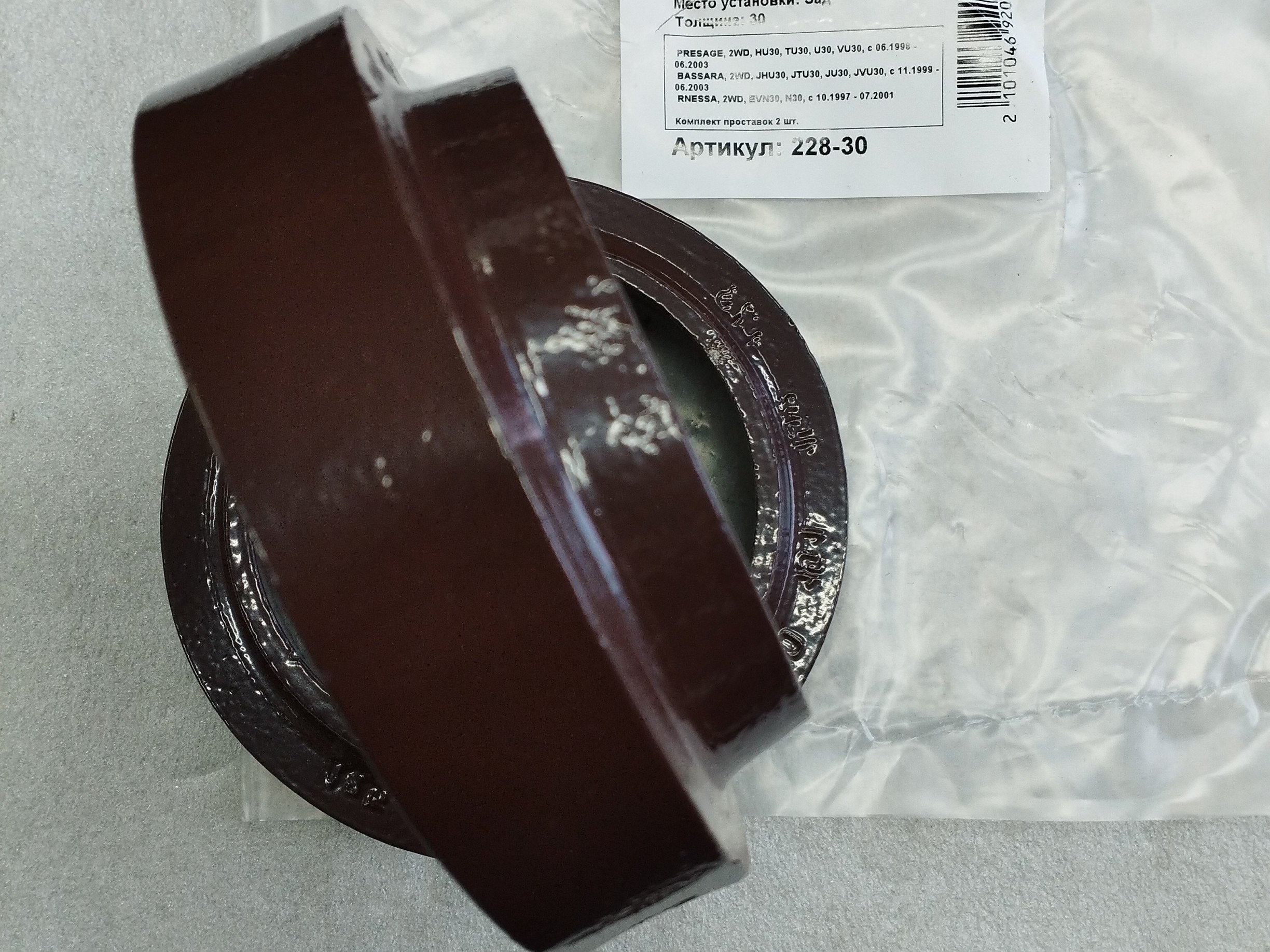 Автопроставки задние Nissan Р228-30 - фото 3