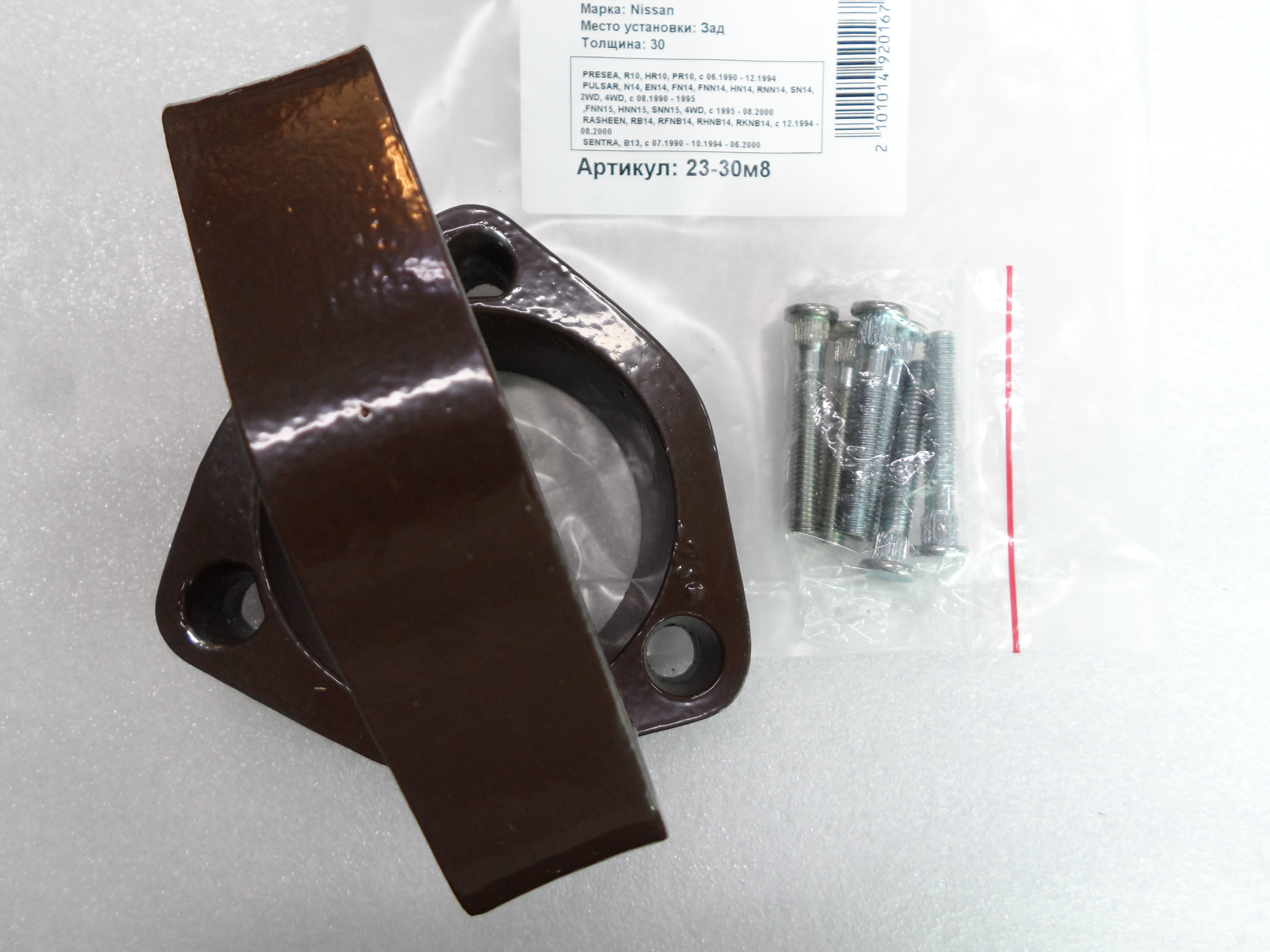 Автопроставки задние Nissan Р23-30m8 - фото 3