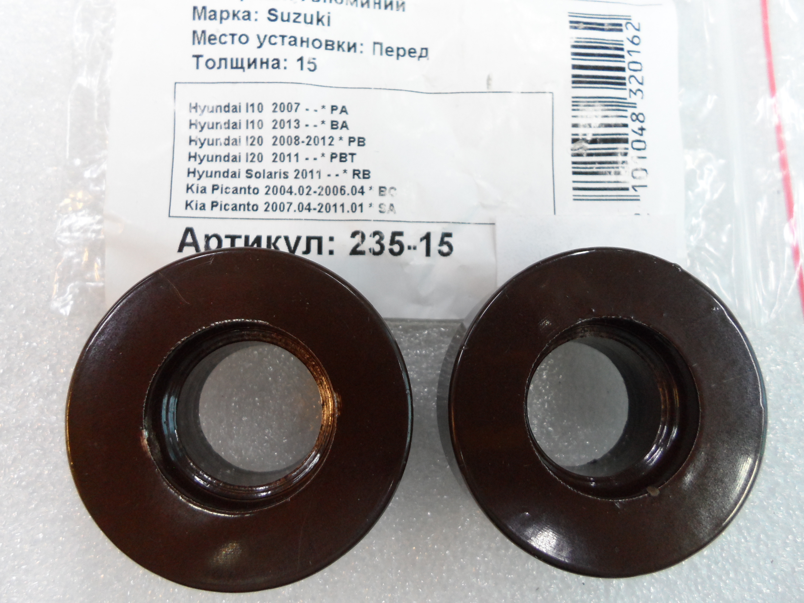 Автопроставки передние Hyundai Р235-15 - Автопроставки передние Hyundai None None