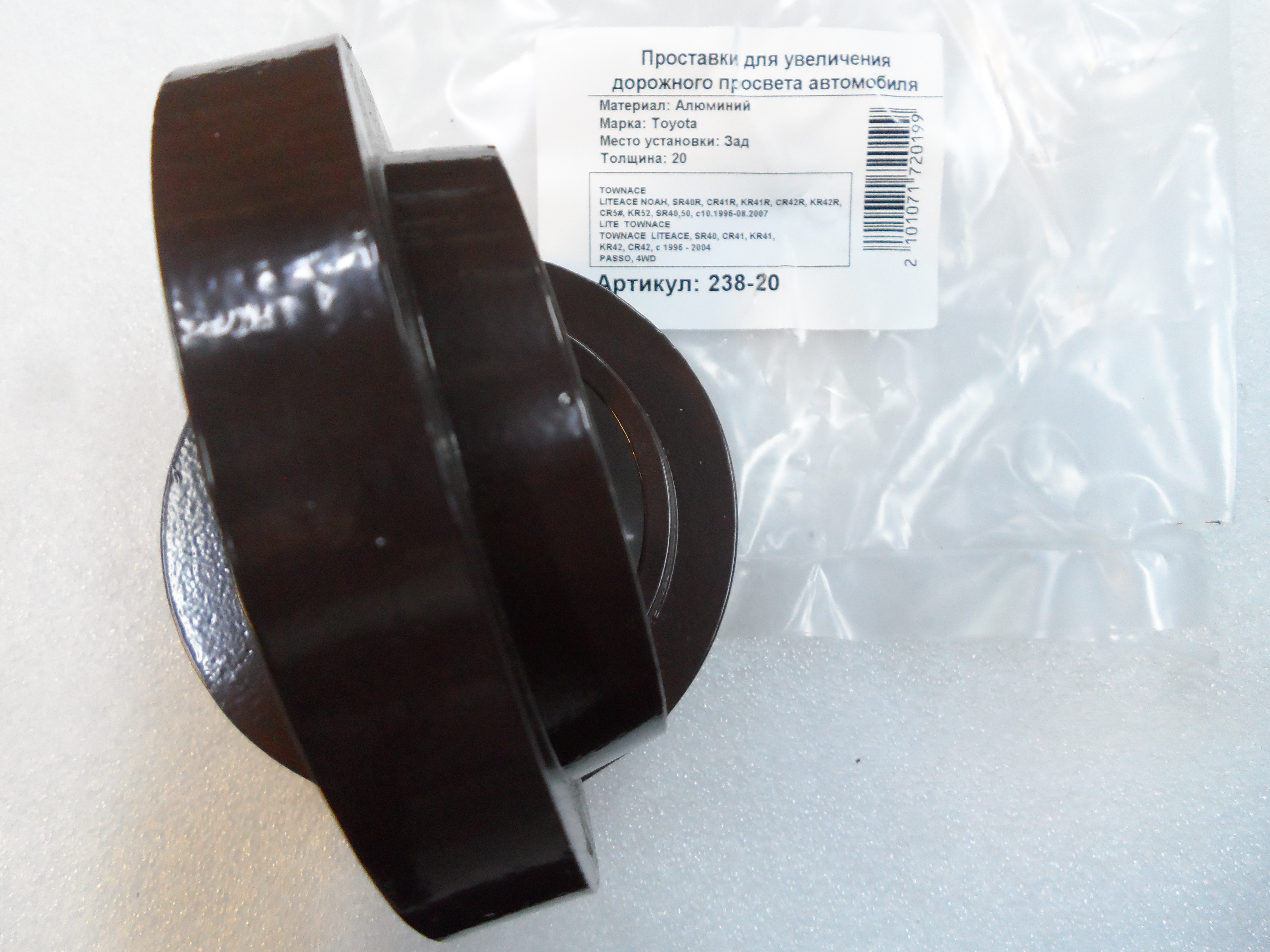 Автопроставки задние Toyota Р238-20 - фото 3