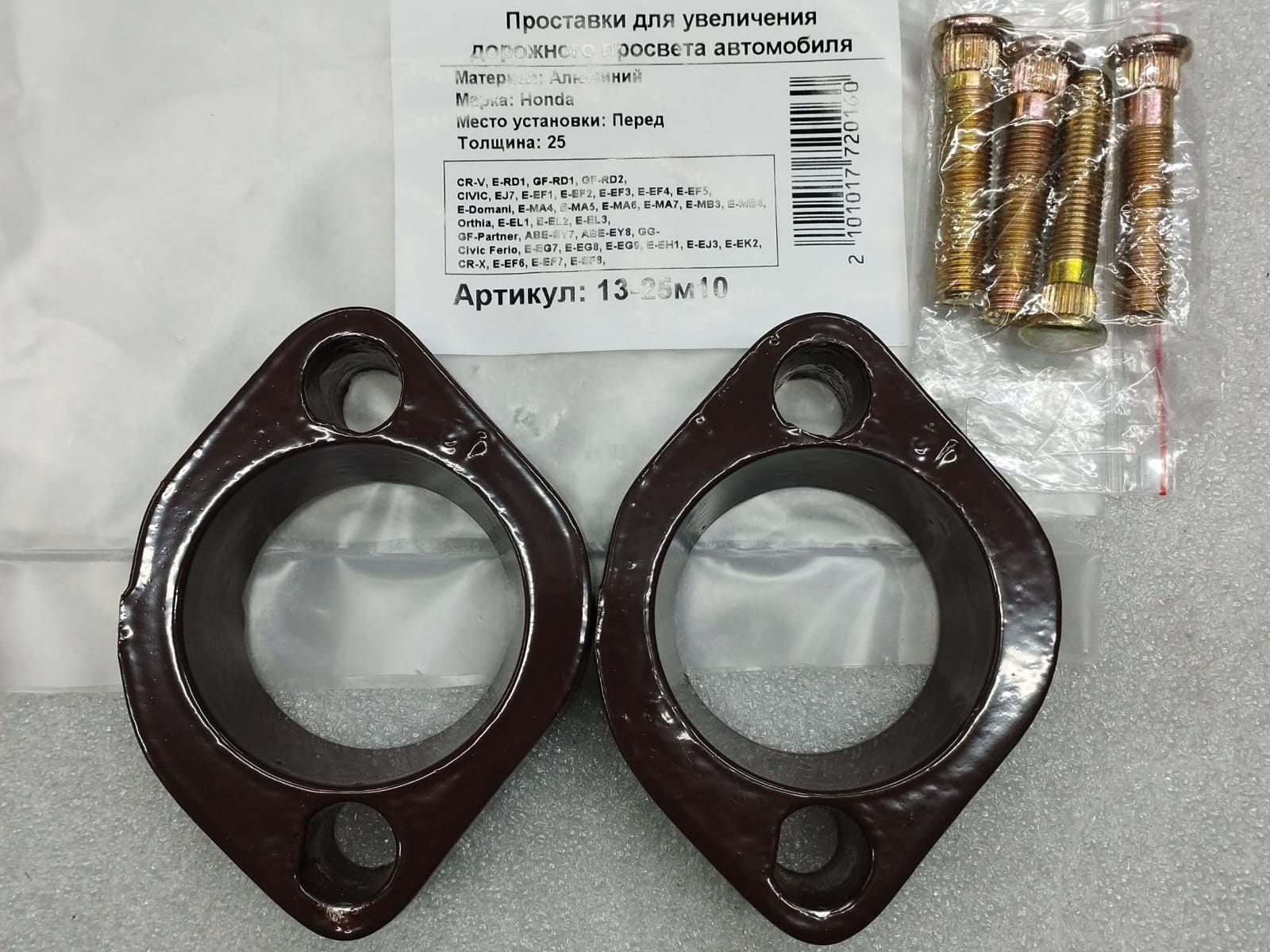 Автопроставки передние Toyota Р24-25m8 - Автопроставки передние Toyota None None