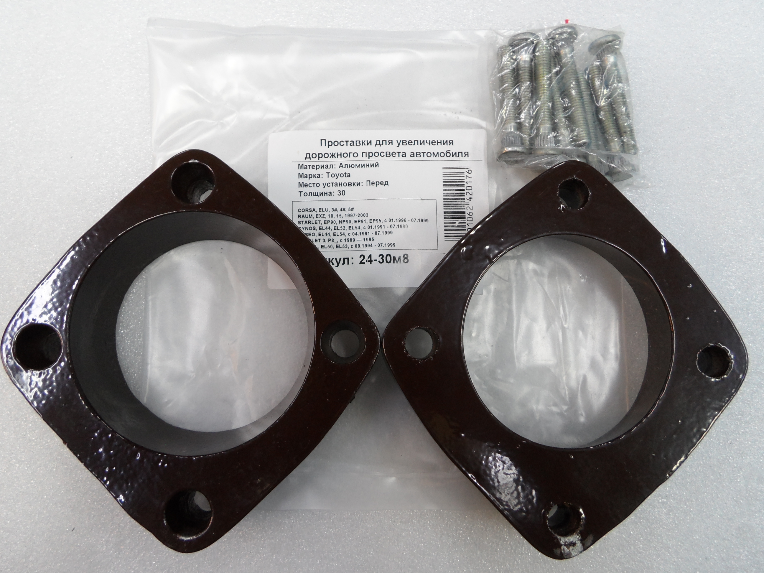 Автопроставки передние Toyota Р24-30м8 - Автопроставки передние Toyota None None