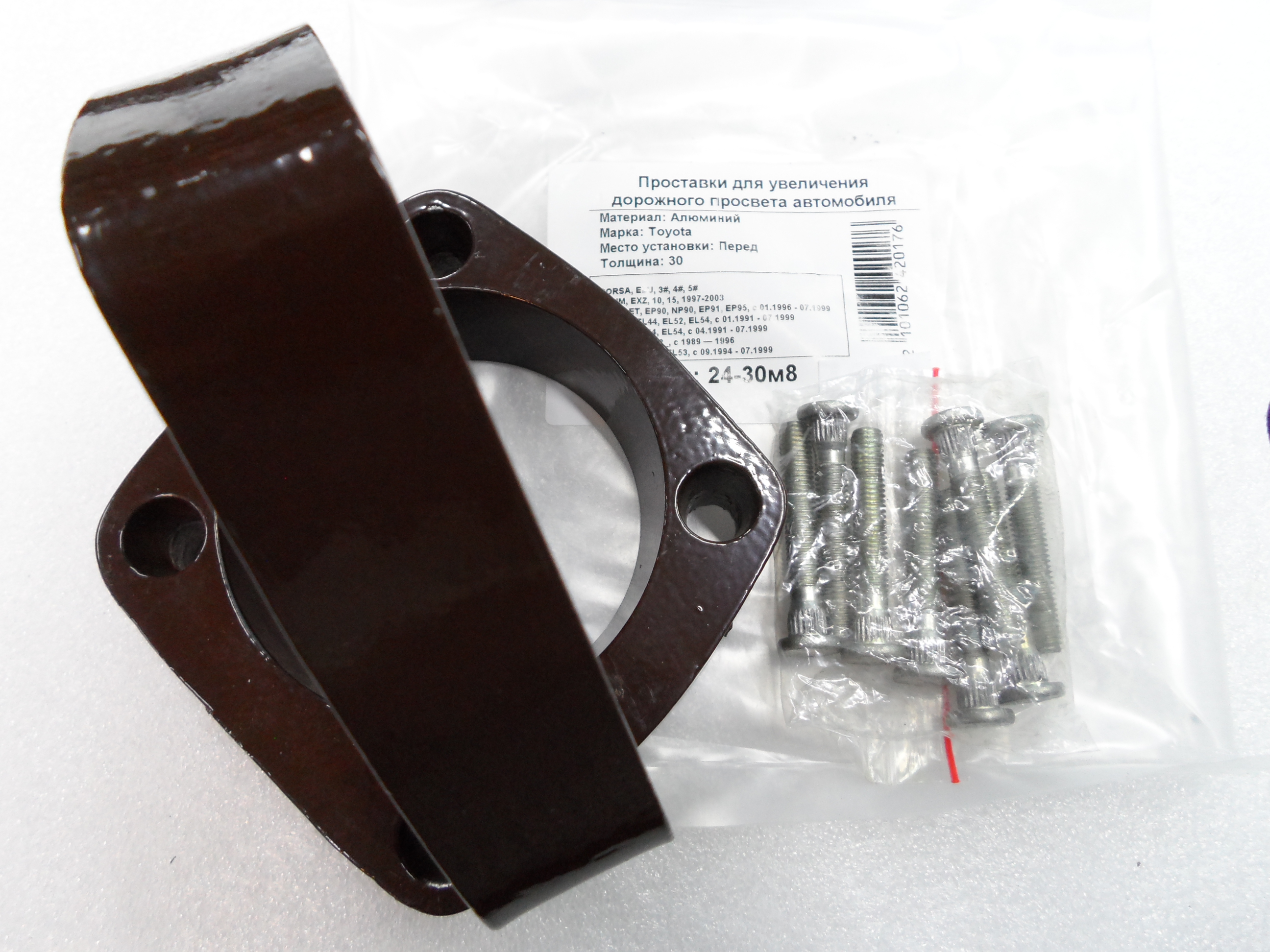 Автопроставки передние Toyota Р24-30м8 - фото 3