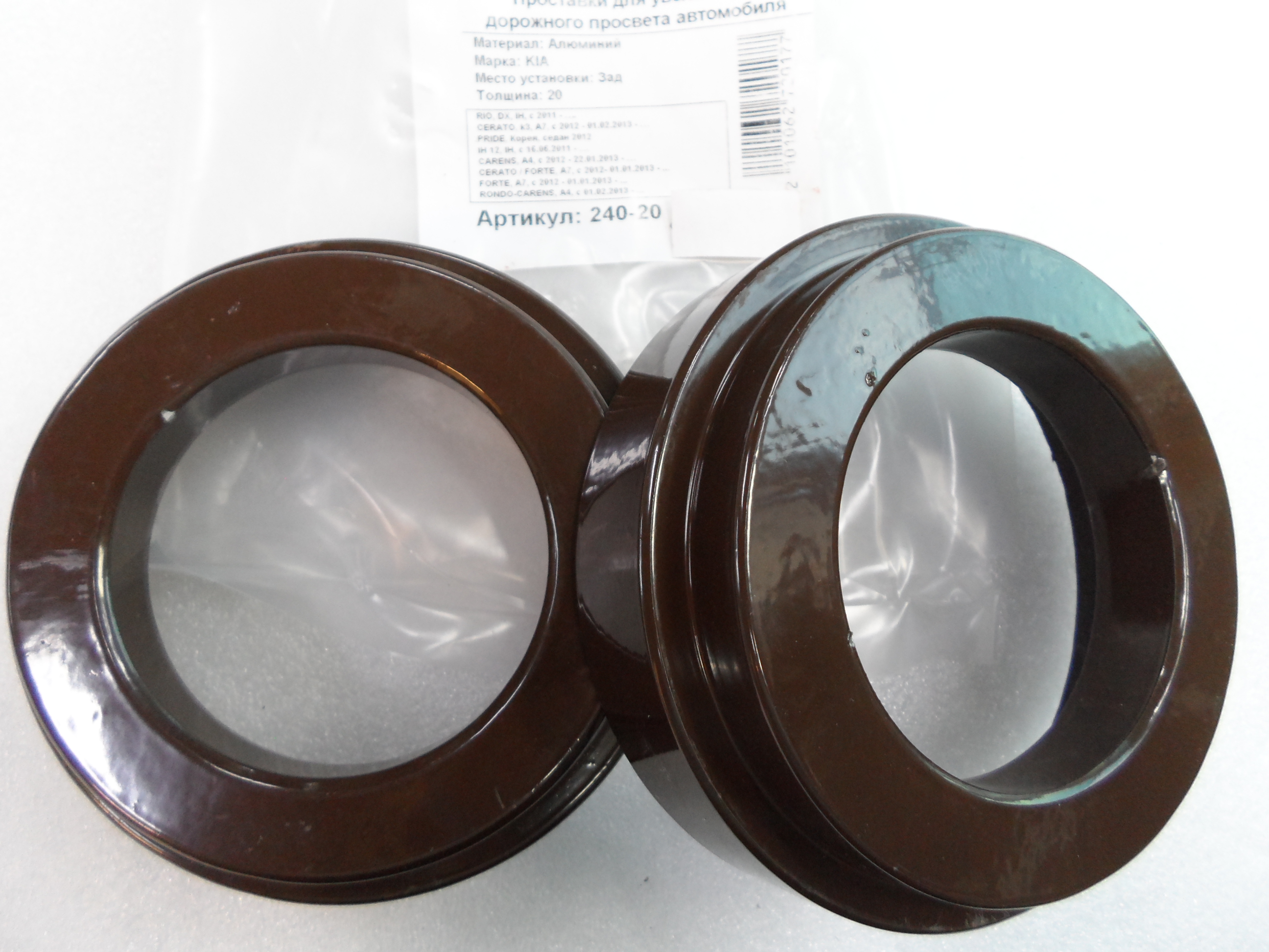 Автопроставки задние Kia Р240-20 - фото 3