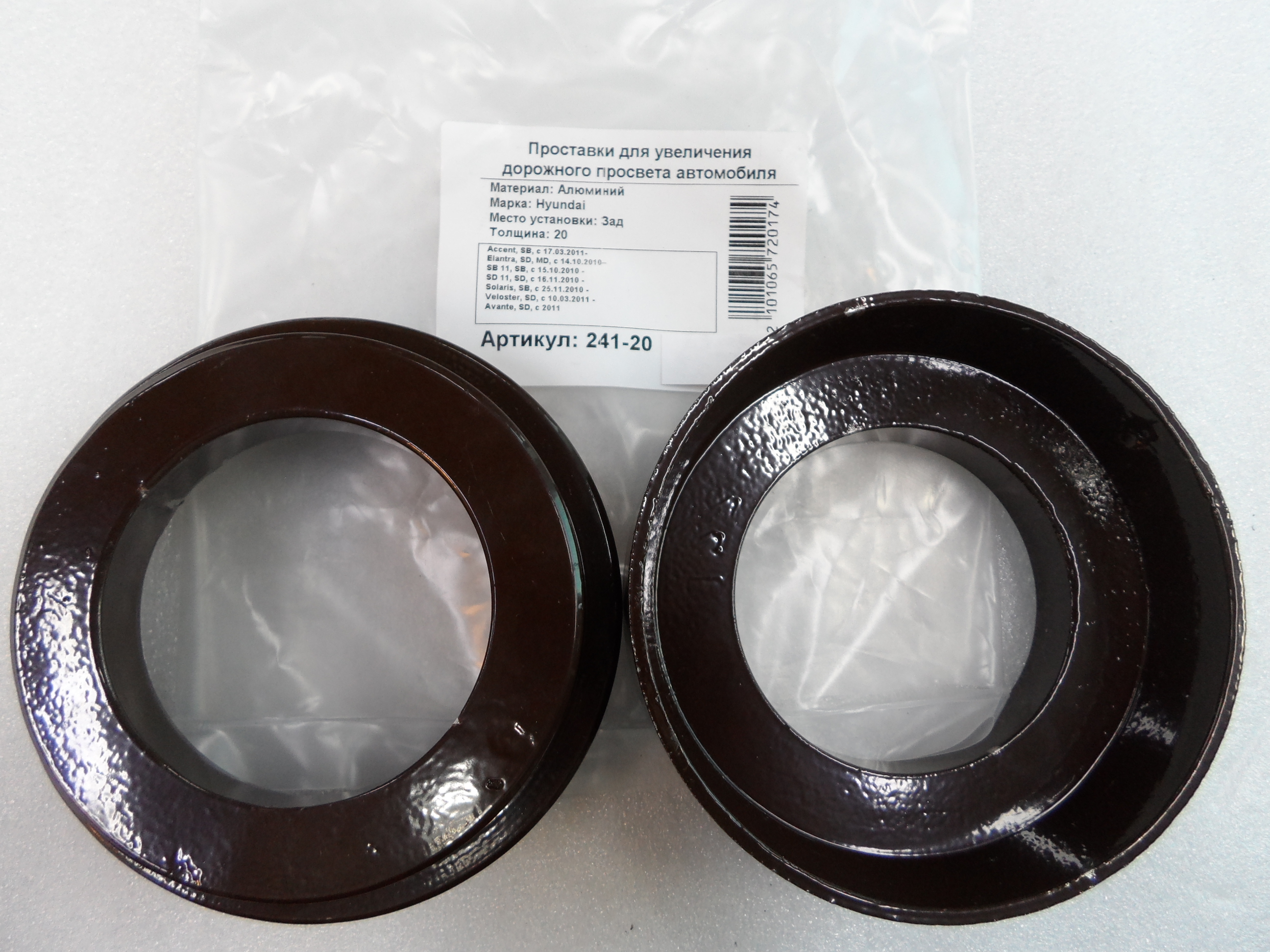 Автопроставки задние Hyundai Р241-20 - Автопроставки задние Hyundai None None