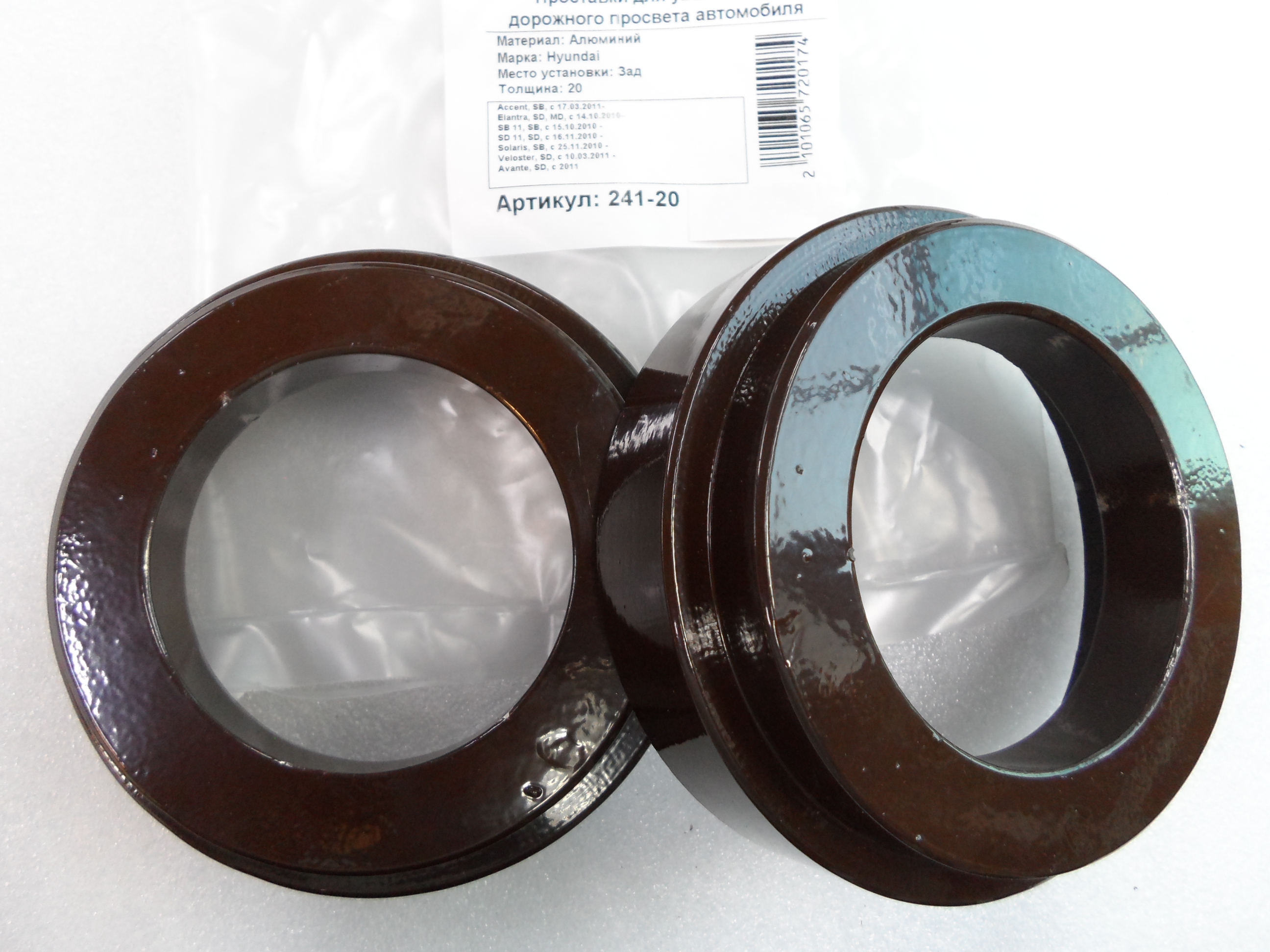 Автопроставки задние Hyundai Р241-20 - фото 3