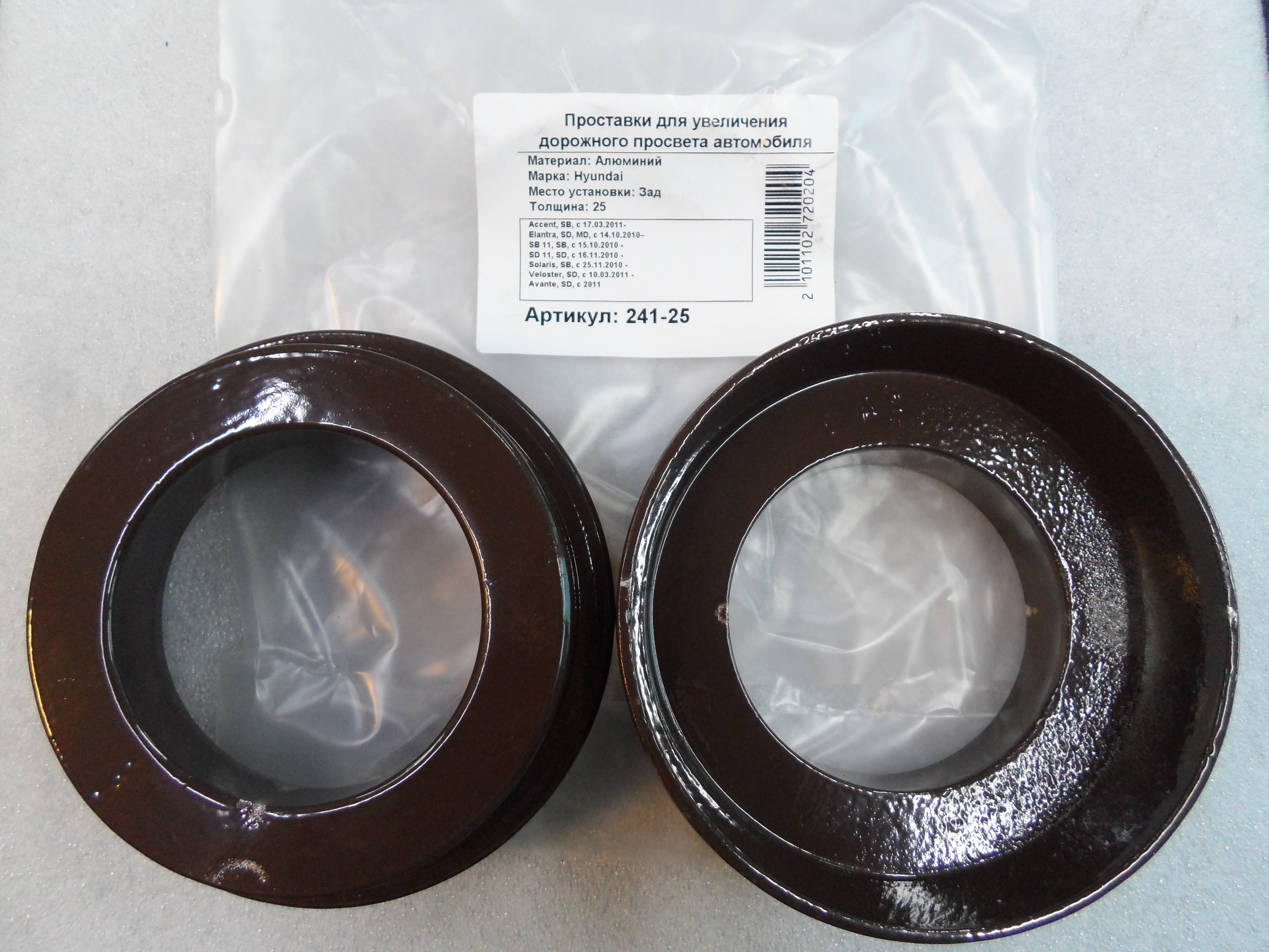 Автопроставки задние Hyundai Р241-25 - Автопроставки задние Hyundai None None
