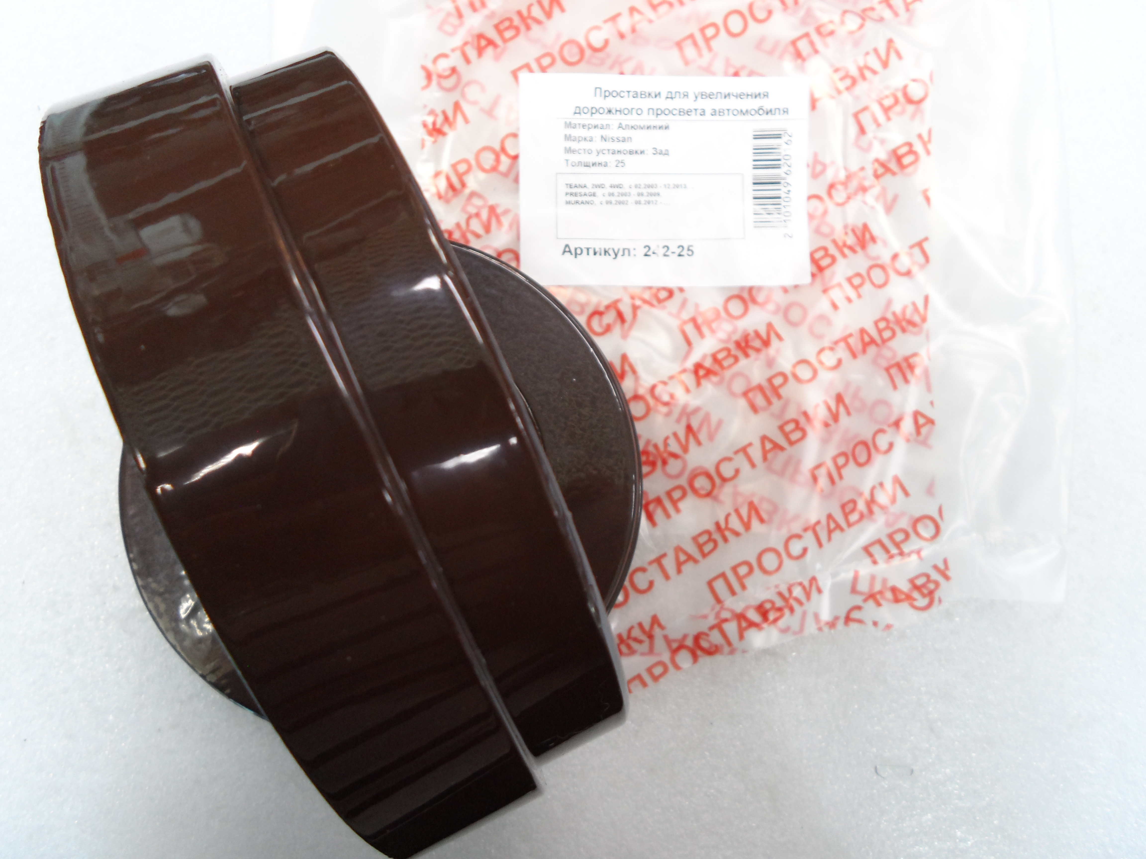 Автопроставки задние Nissan Р242-25 - фото 3