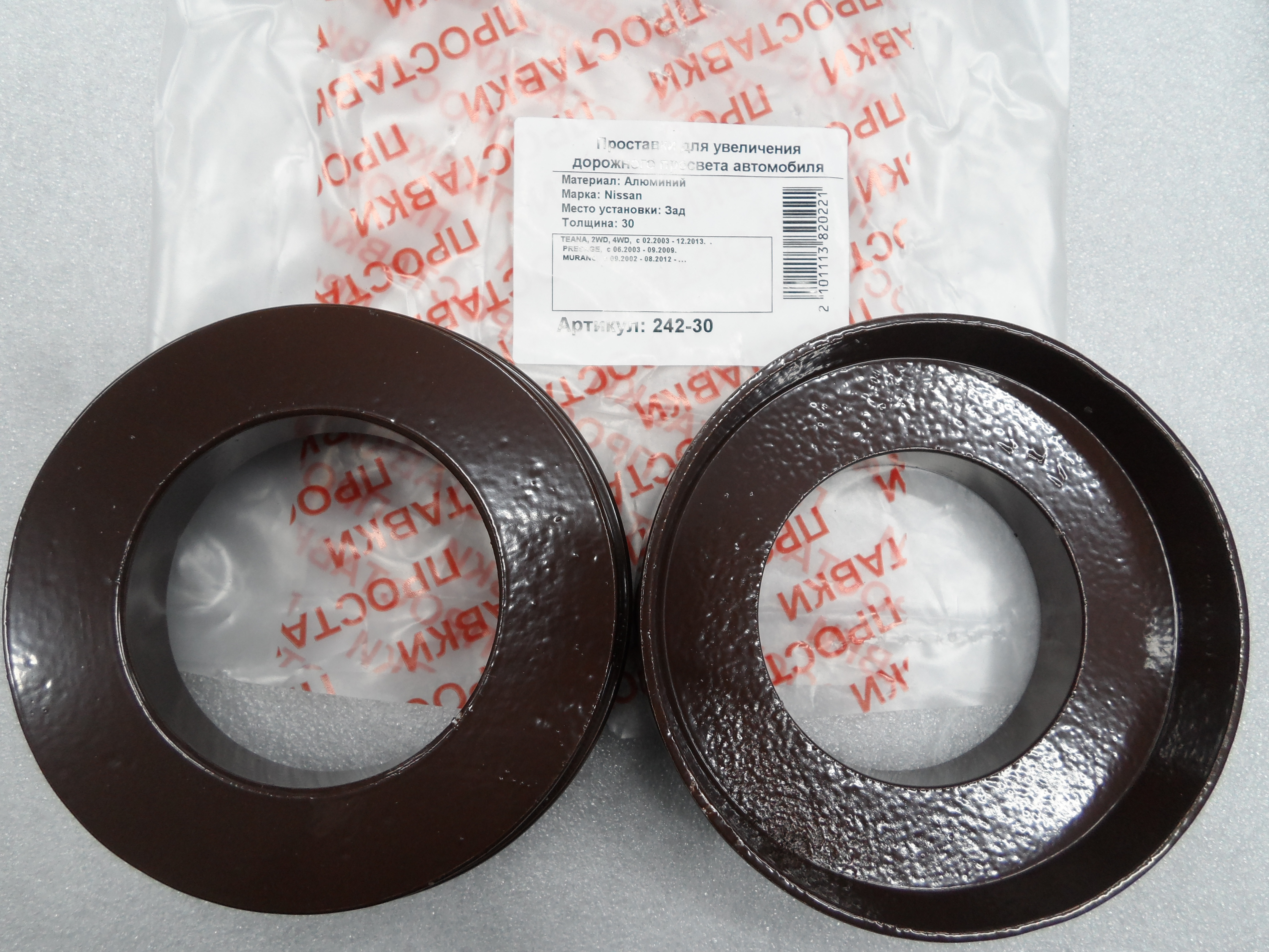 Автопроставки задние Nissan Р242-30 - Автопроставки задние Nissan None None