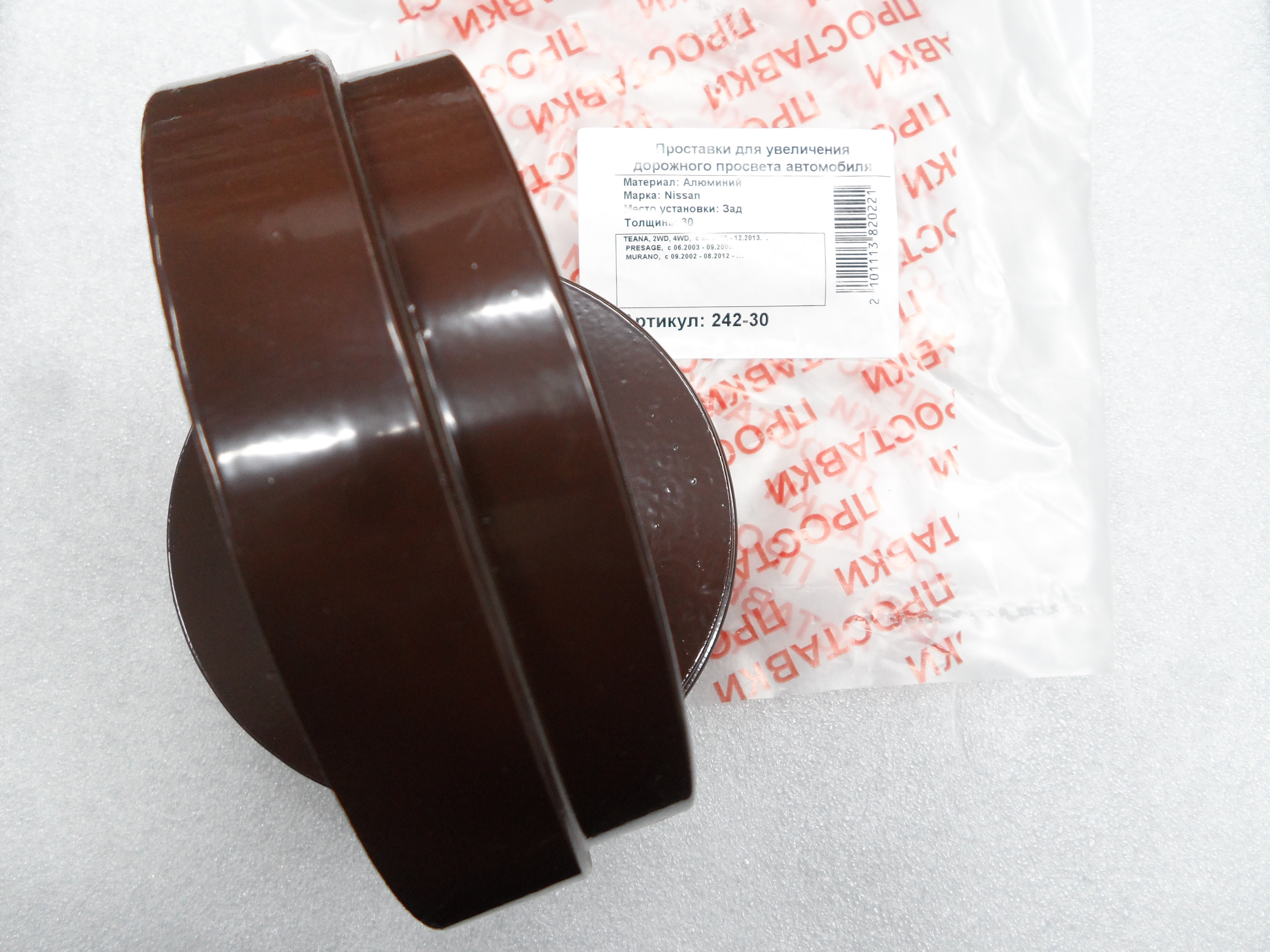 Автопроставки задние Nissan Р242-30 - фото 3