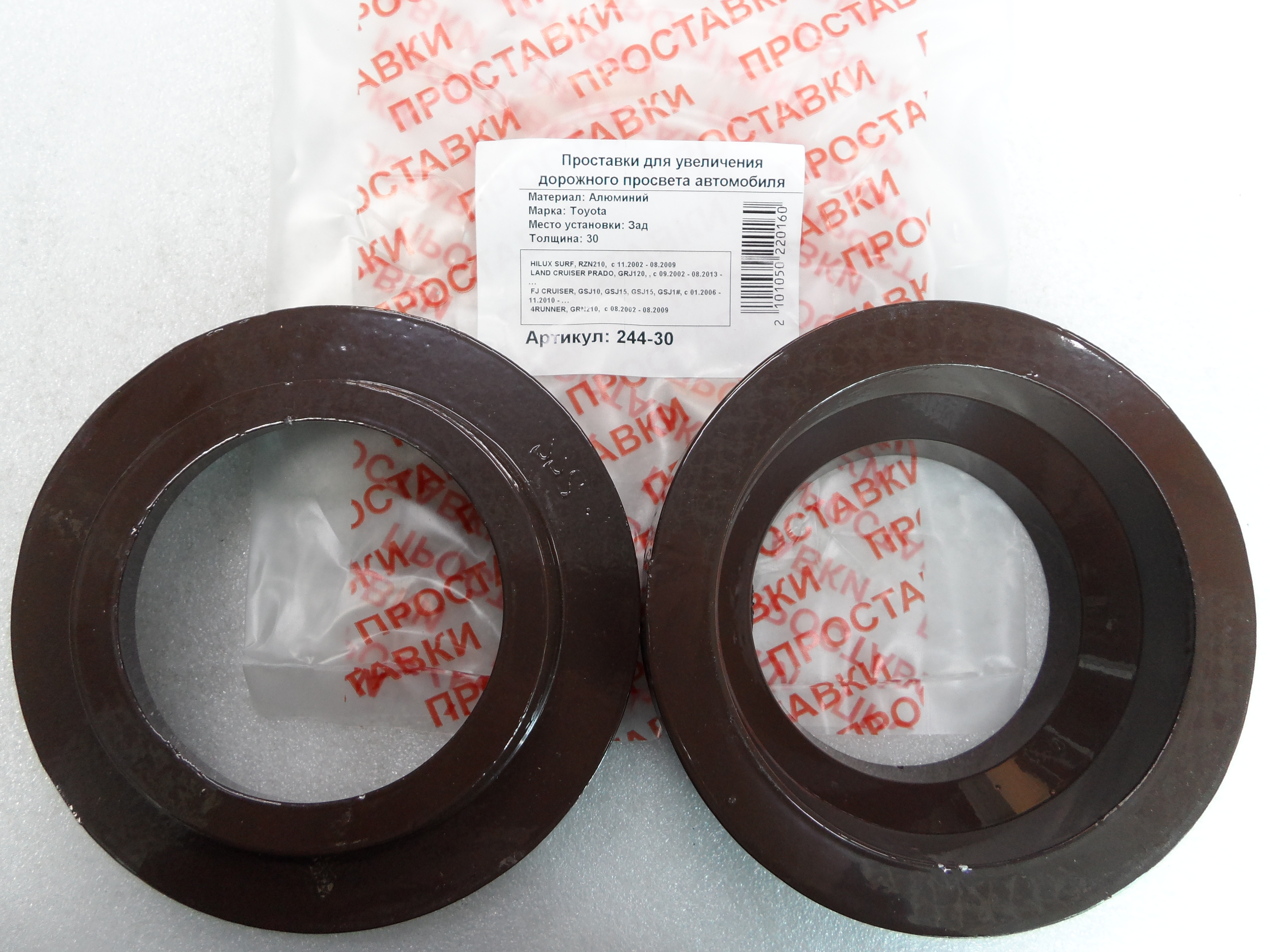 Автопроставки задние Toyota Р244-30 - Автопроставки задние Toyota None None