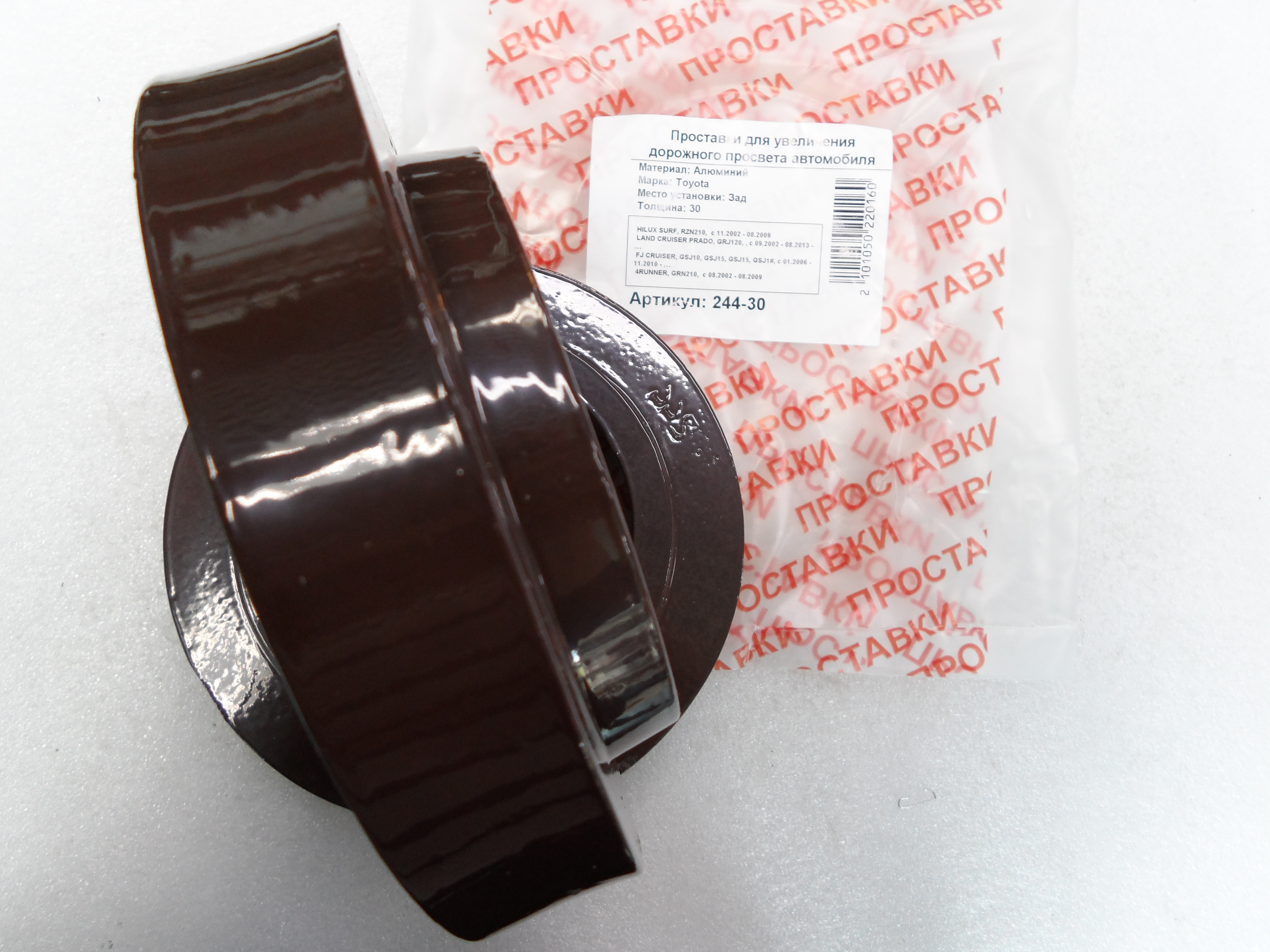 Автопроставки задние Toyota Р244-30 - фото 3
