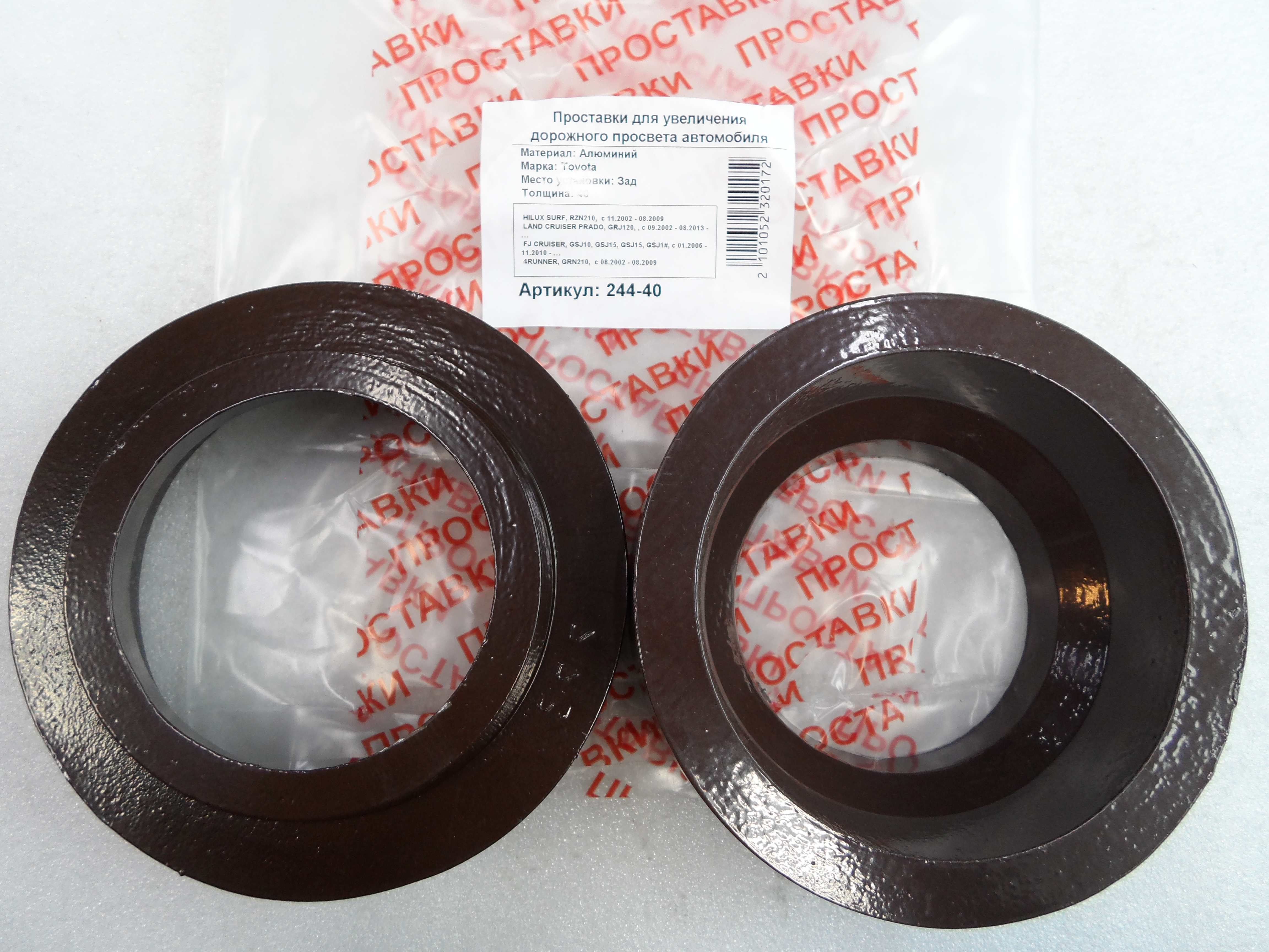 Автопроставки задние Toyota Р244-40 - Автопроставки задние Toyota None None