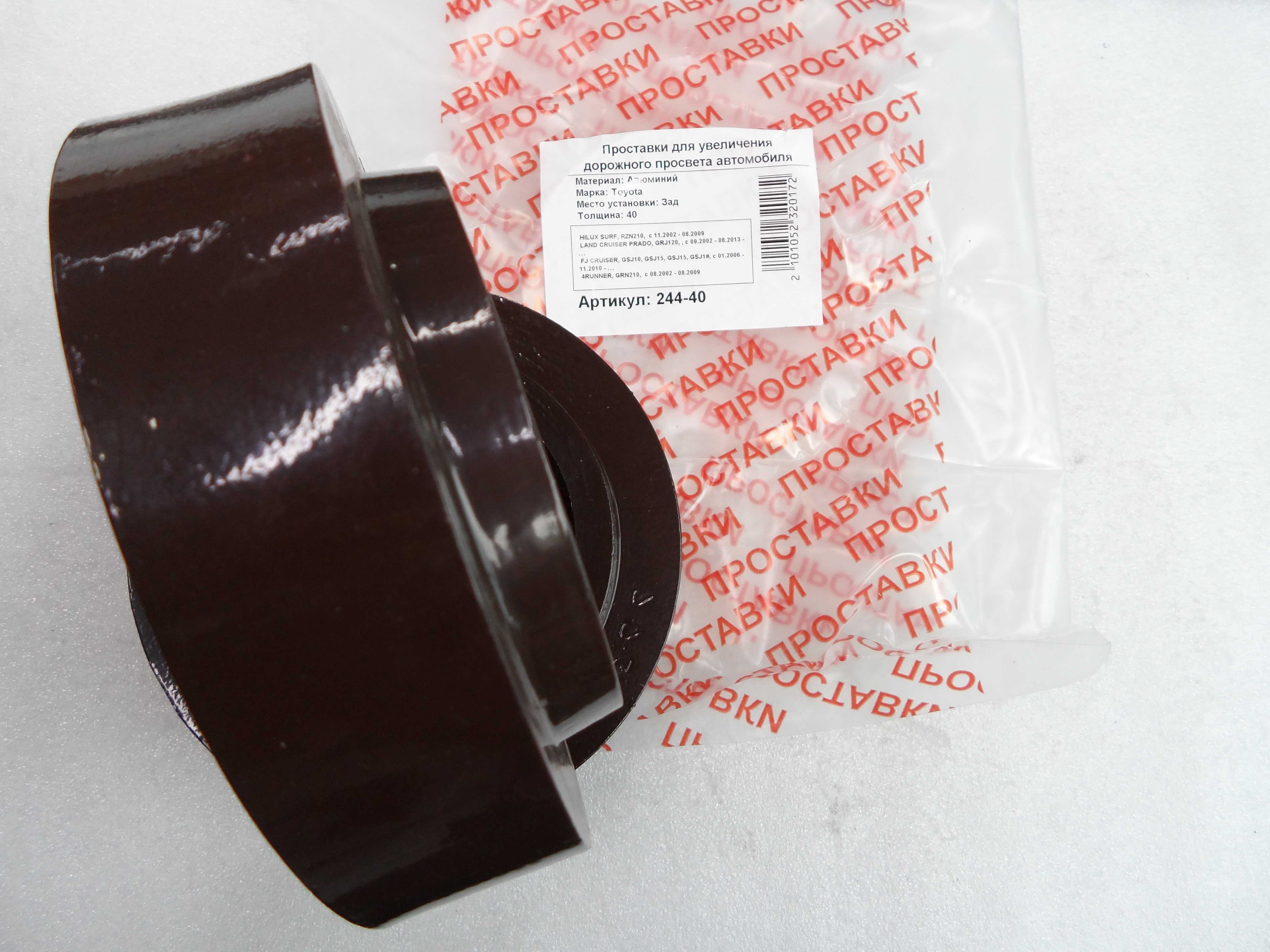 Автопроставки задние Toyota Р244-40 - фото 3