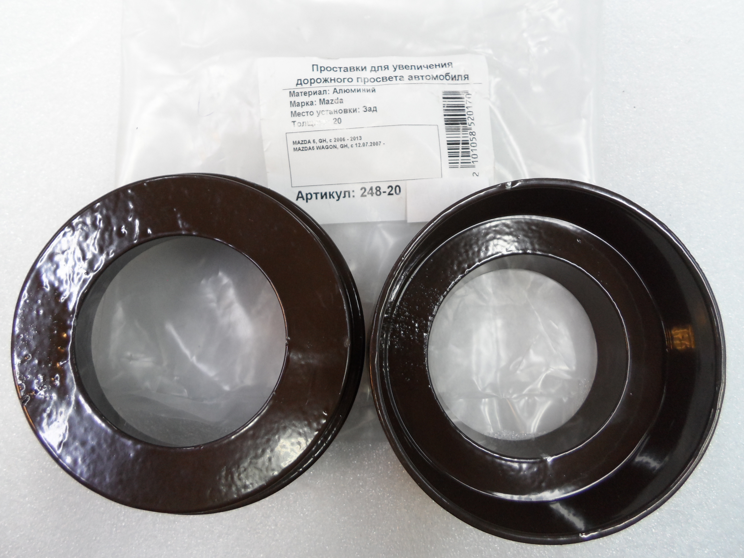 Автопроставки задние Mazda Р248-20 - Автопроставки задние Mazda None None