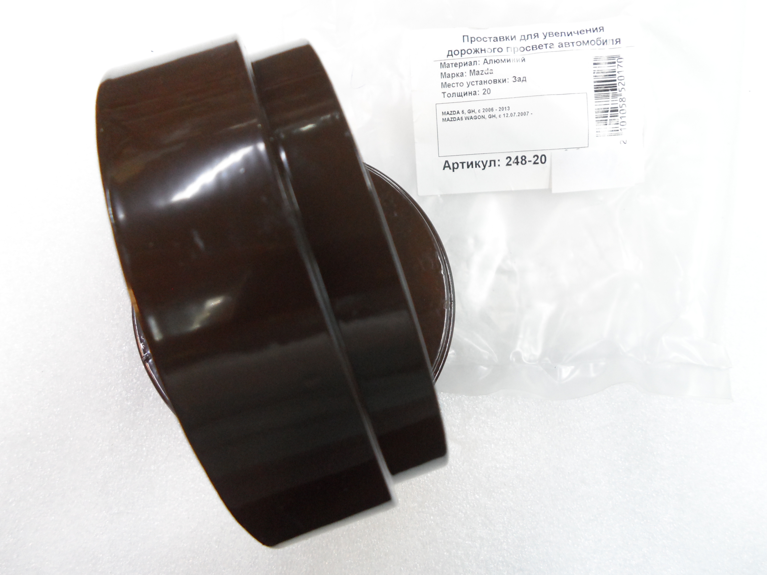 Автопроставки задние Mazda Р248-20 - фото 3