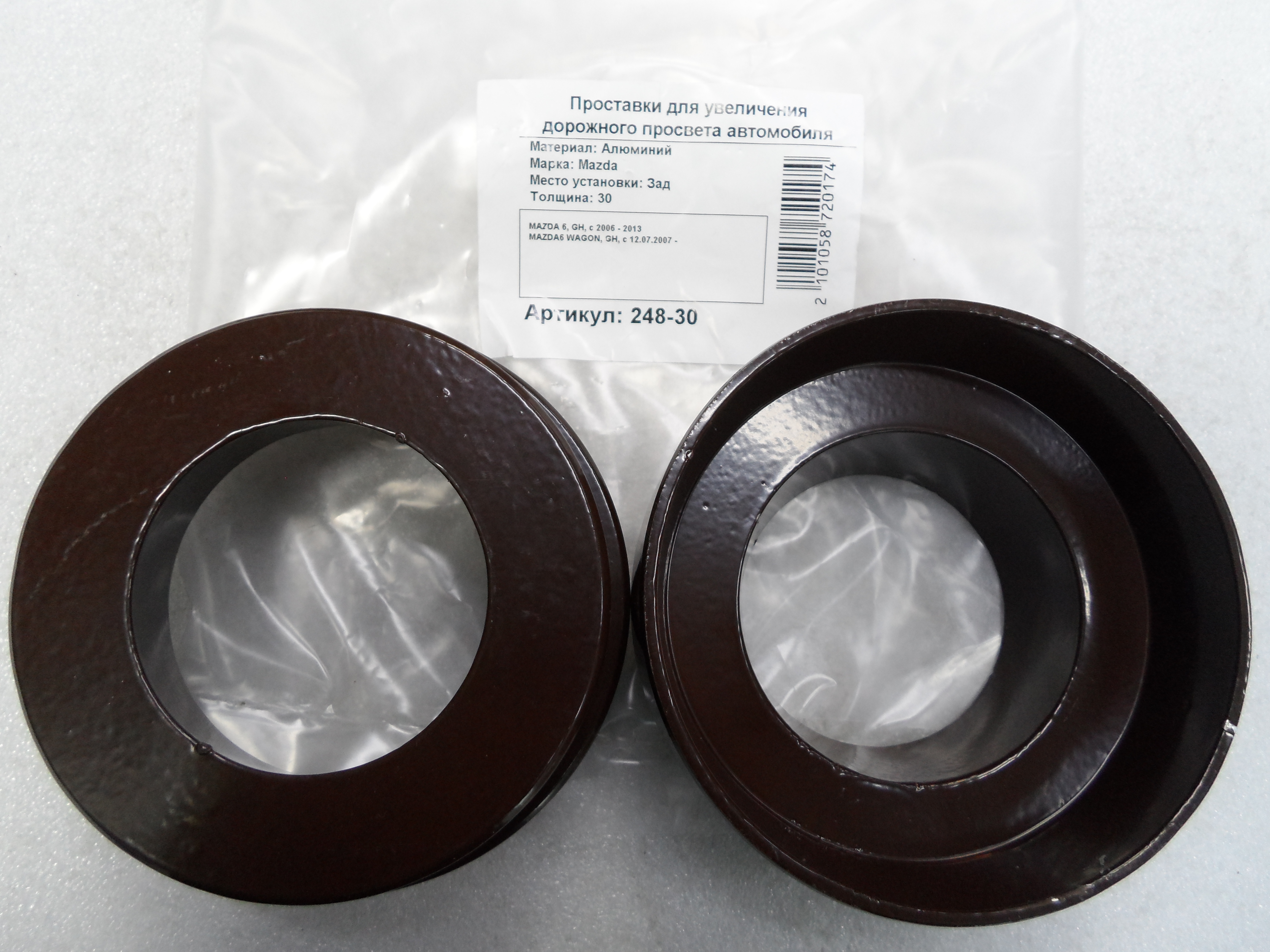 Автопроставки задние Mazda Р248-30 - Автопроставки задние Mazda None None