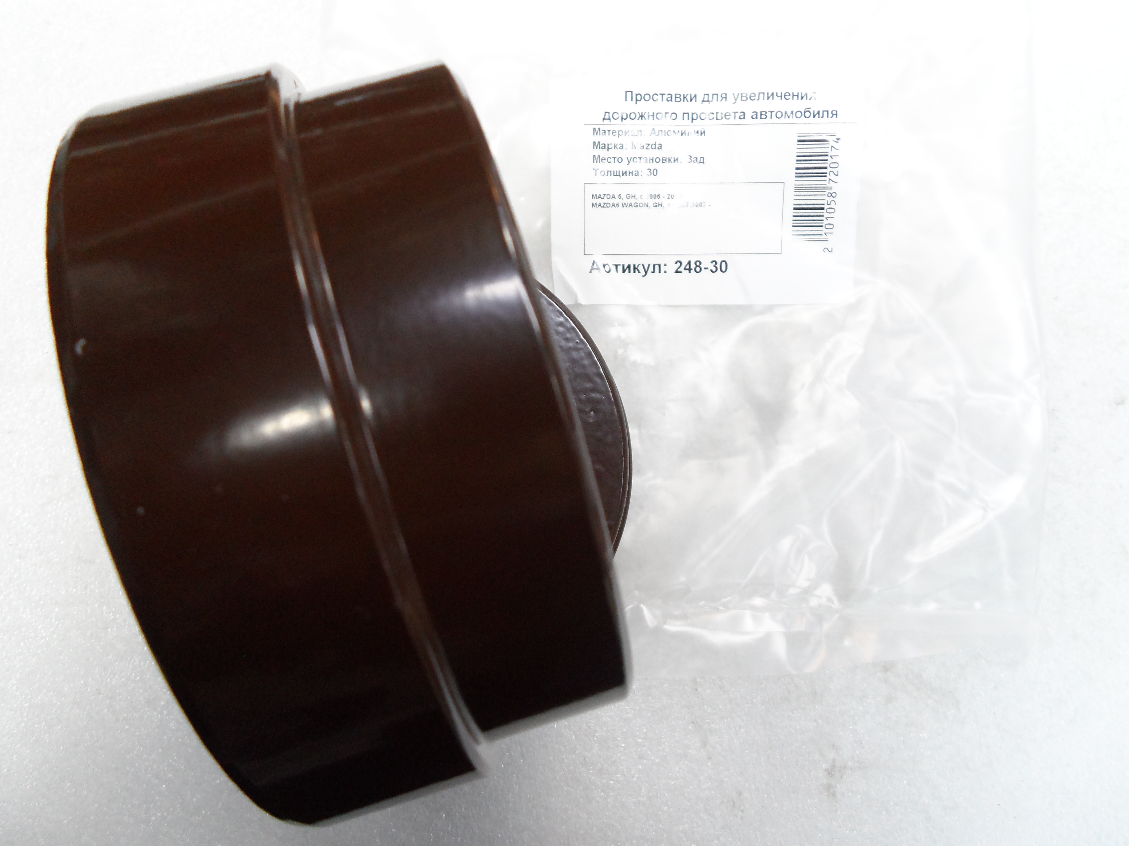 Автопроставки задние Mazda Р248-30 - фото 3