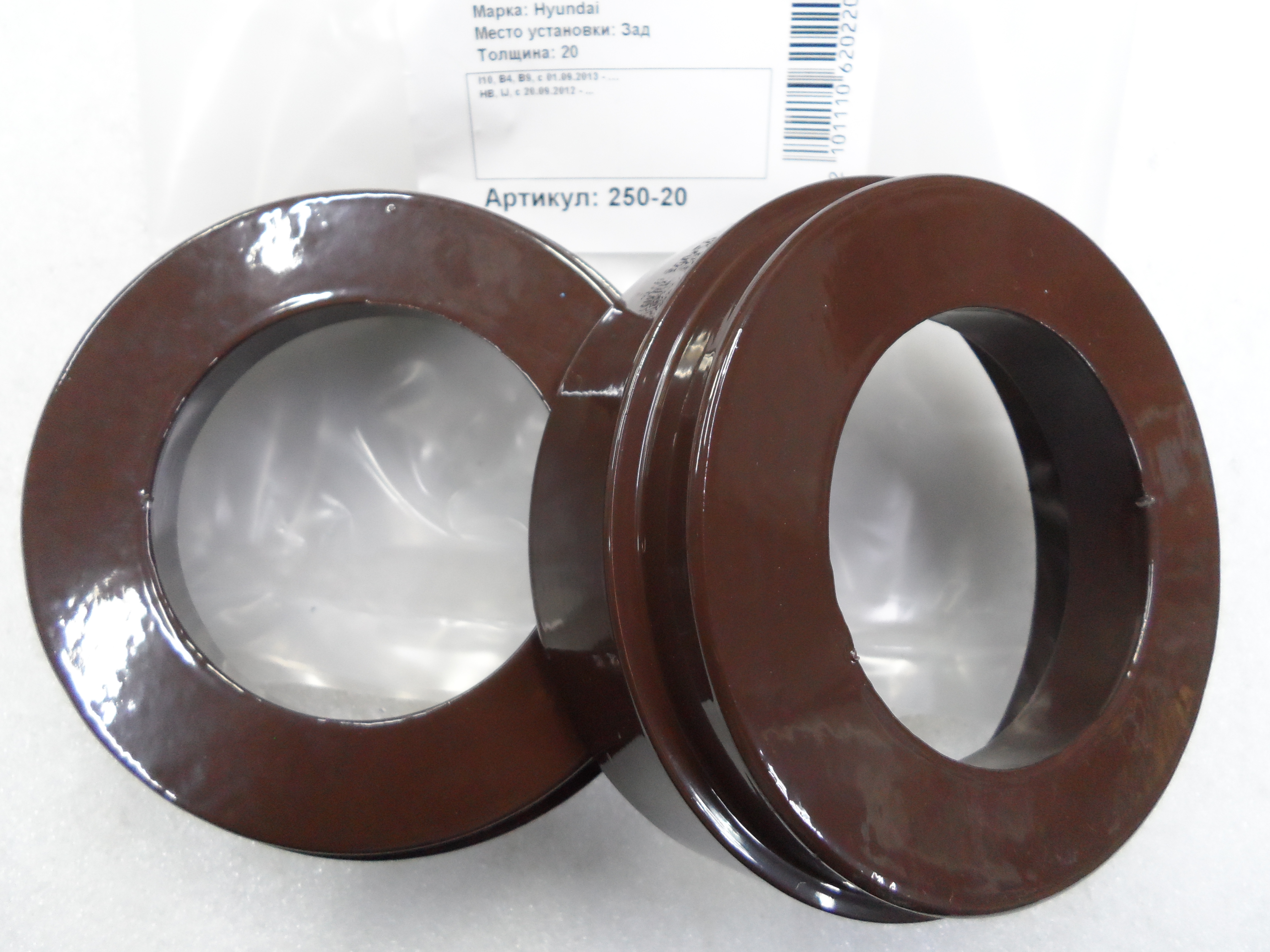 Автопроставки задние Hyundai Р250-20 - фото 3