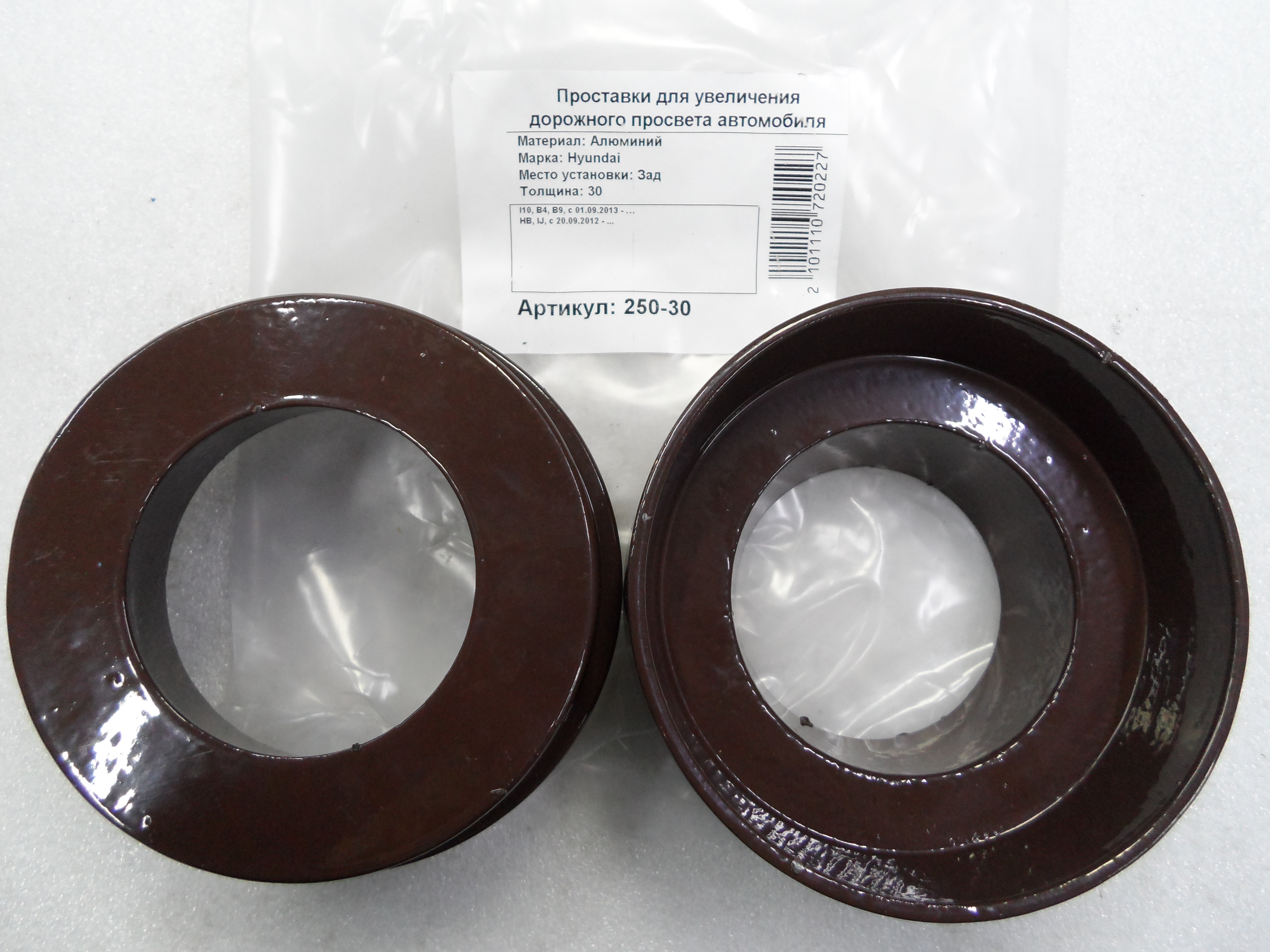 Автопроставки задние Hyundai Р250-30 - Автопроставки задние Hyundai None None