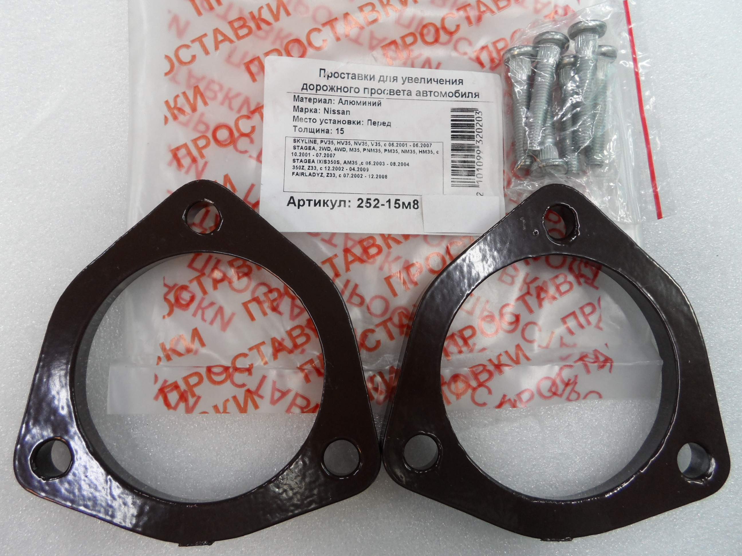 Автопроставки передние Nissan Р252-15м8 - Автопроставки передние Nissan None None