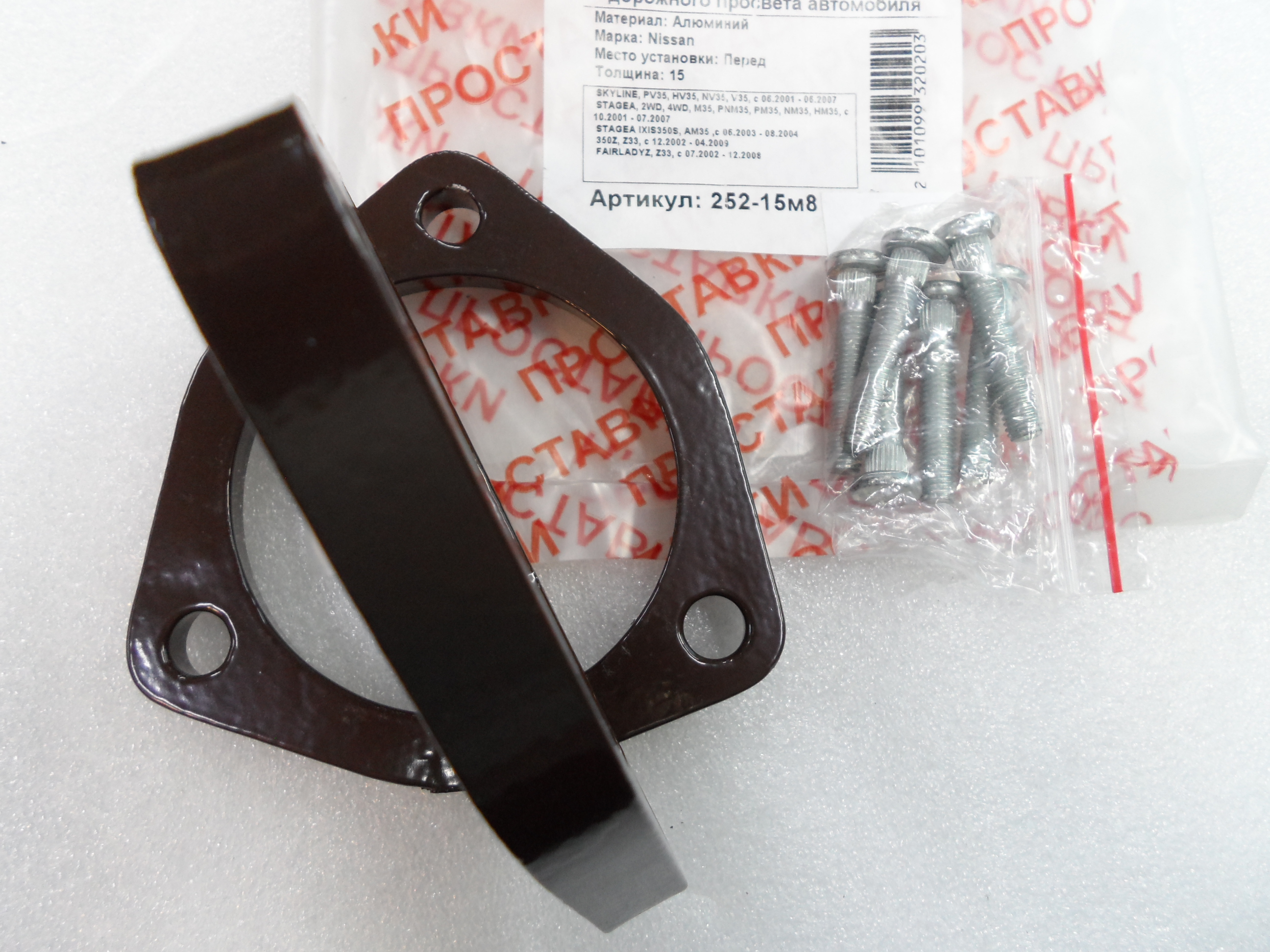 Автопроставки передние Nissan Р252-15м8 - фото 3