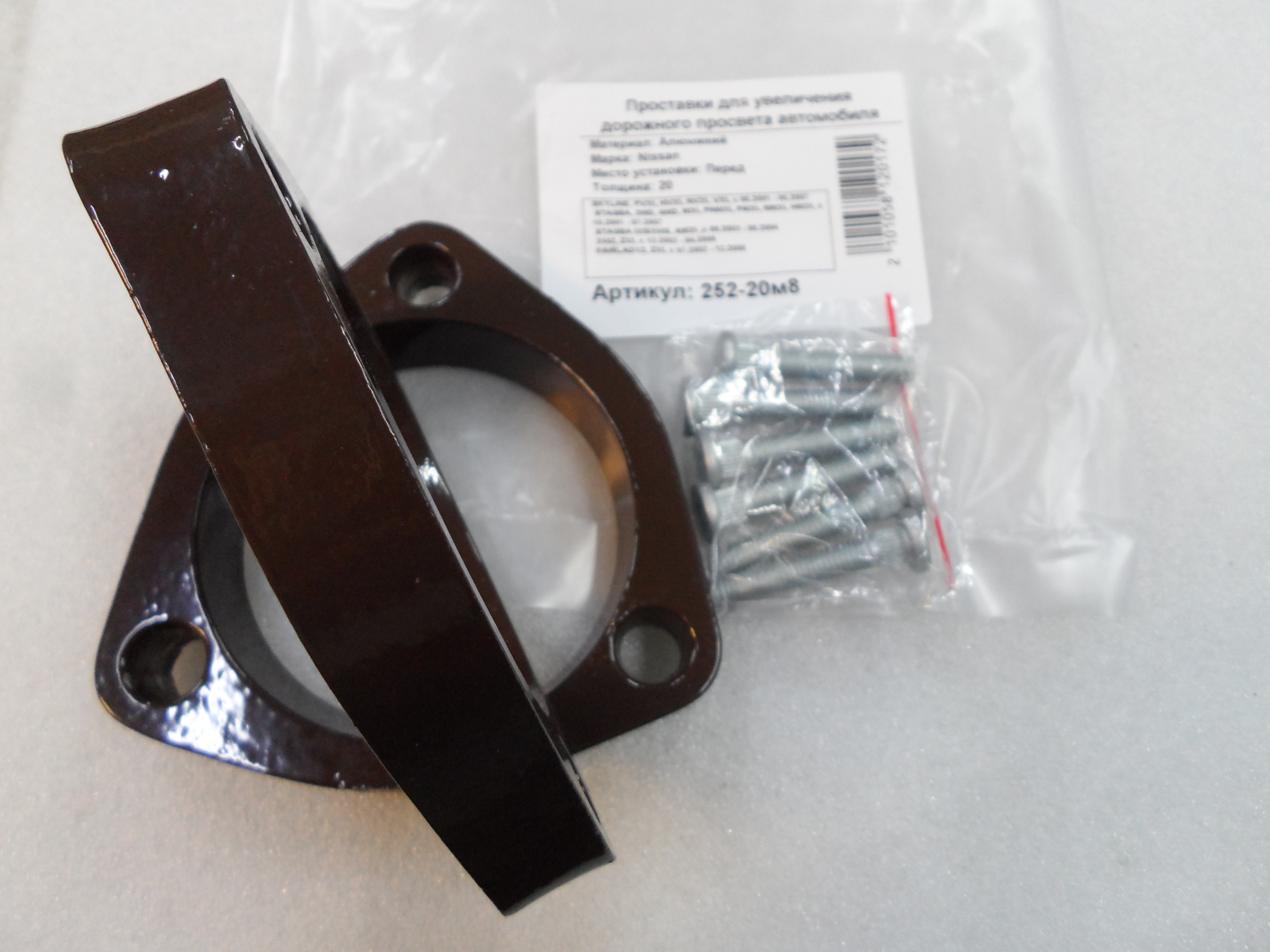 Автопроставки передние Nissan Р252-20m8 - фото 3