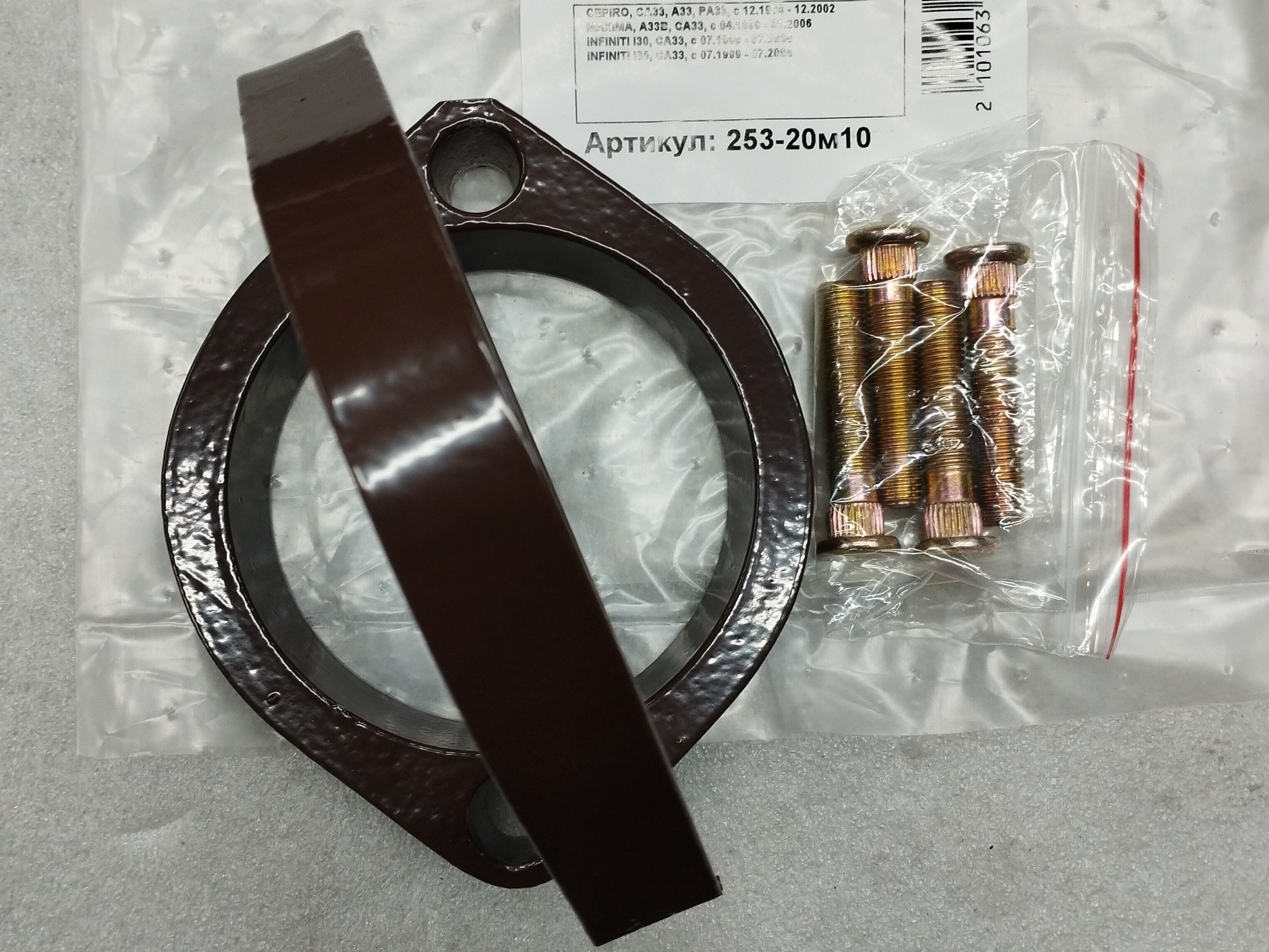 Автопроставки задние Nissan Р253-20m10 - фото 3