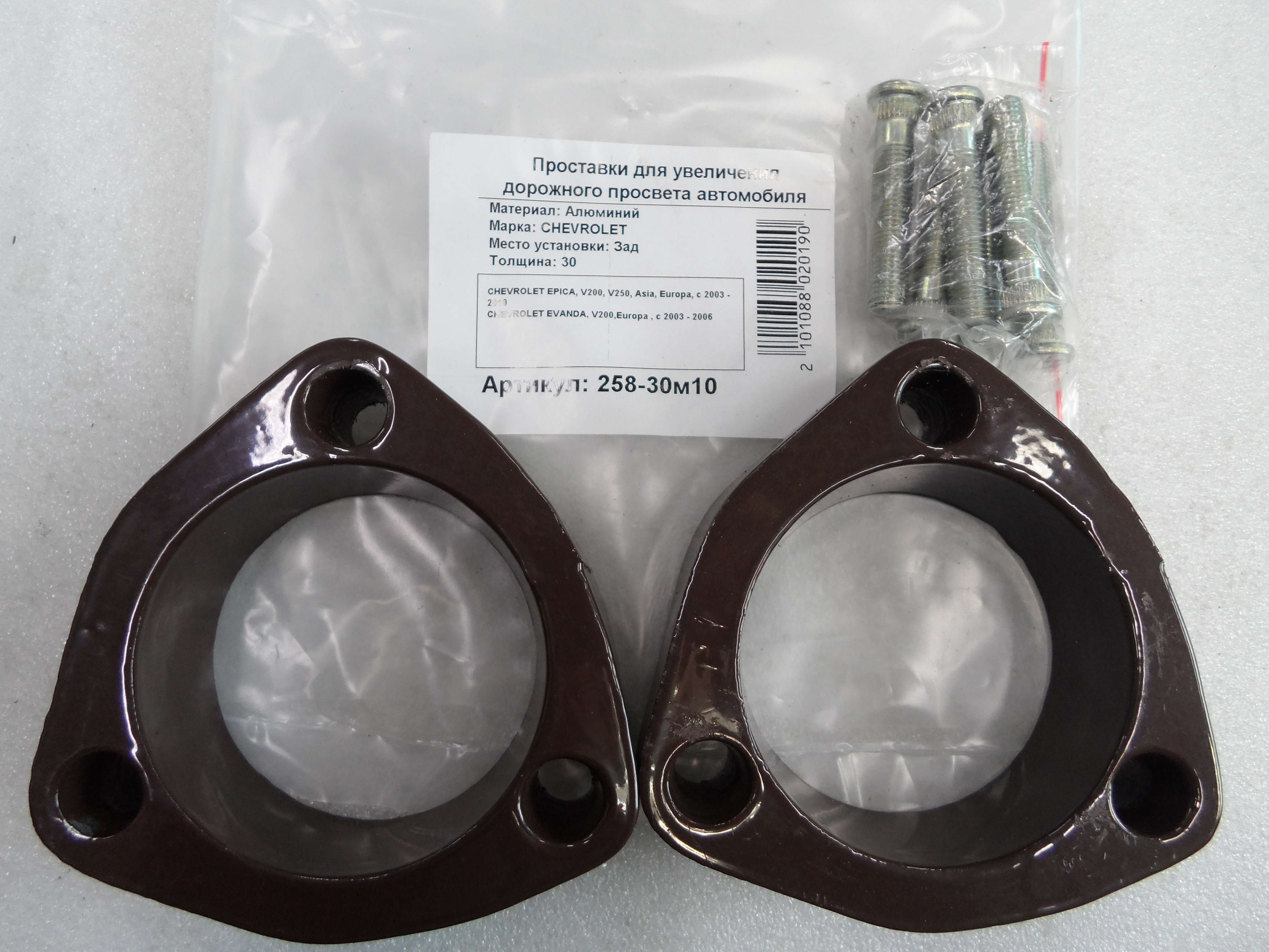 Автопроставки задние Chevrolet Р258-30м10 - Автопроставки задние Chevrolet None None