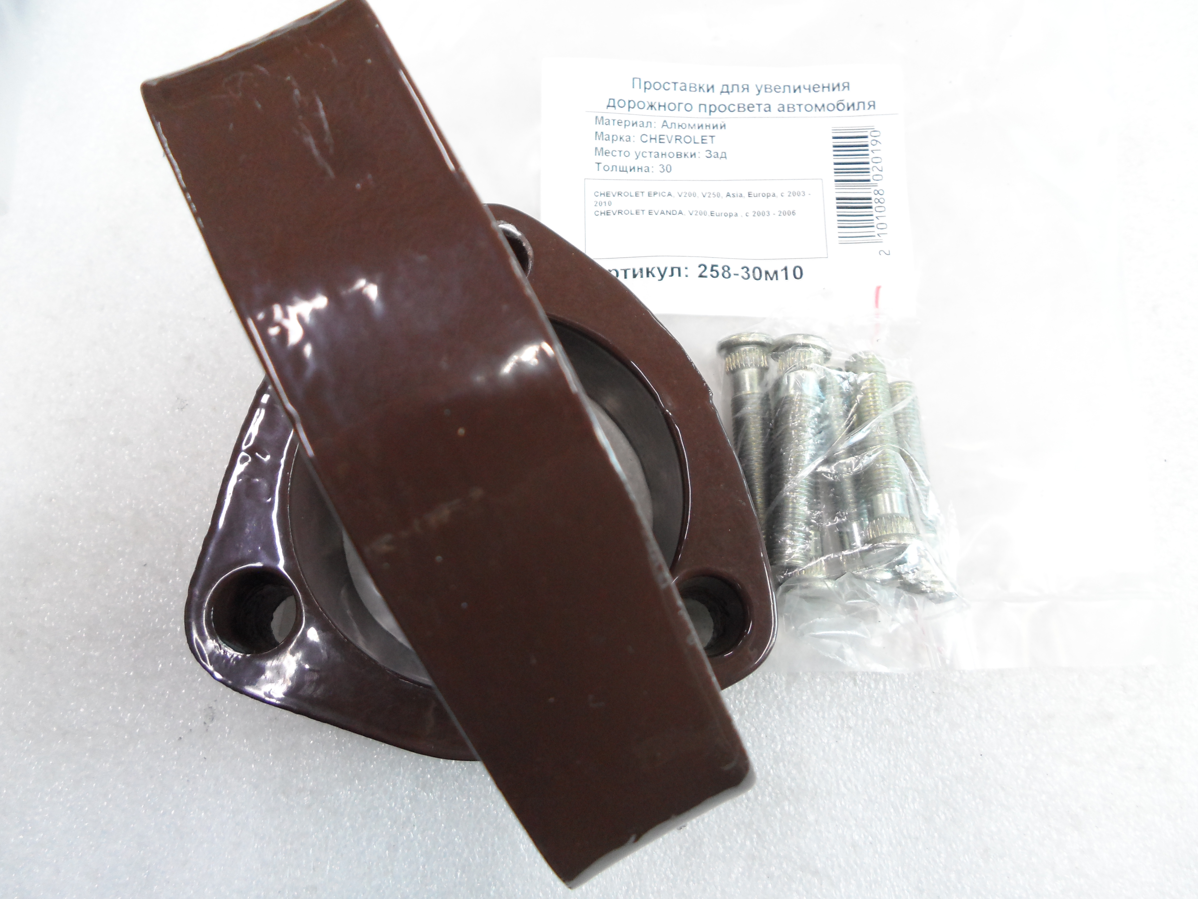 Автопроставки задние Chevrolet Р258-30м10 - фото 3