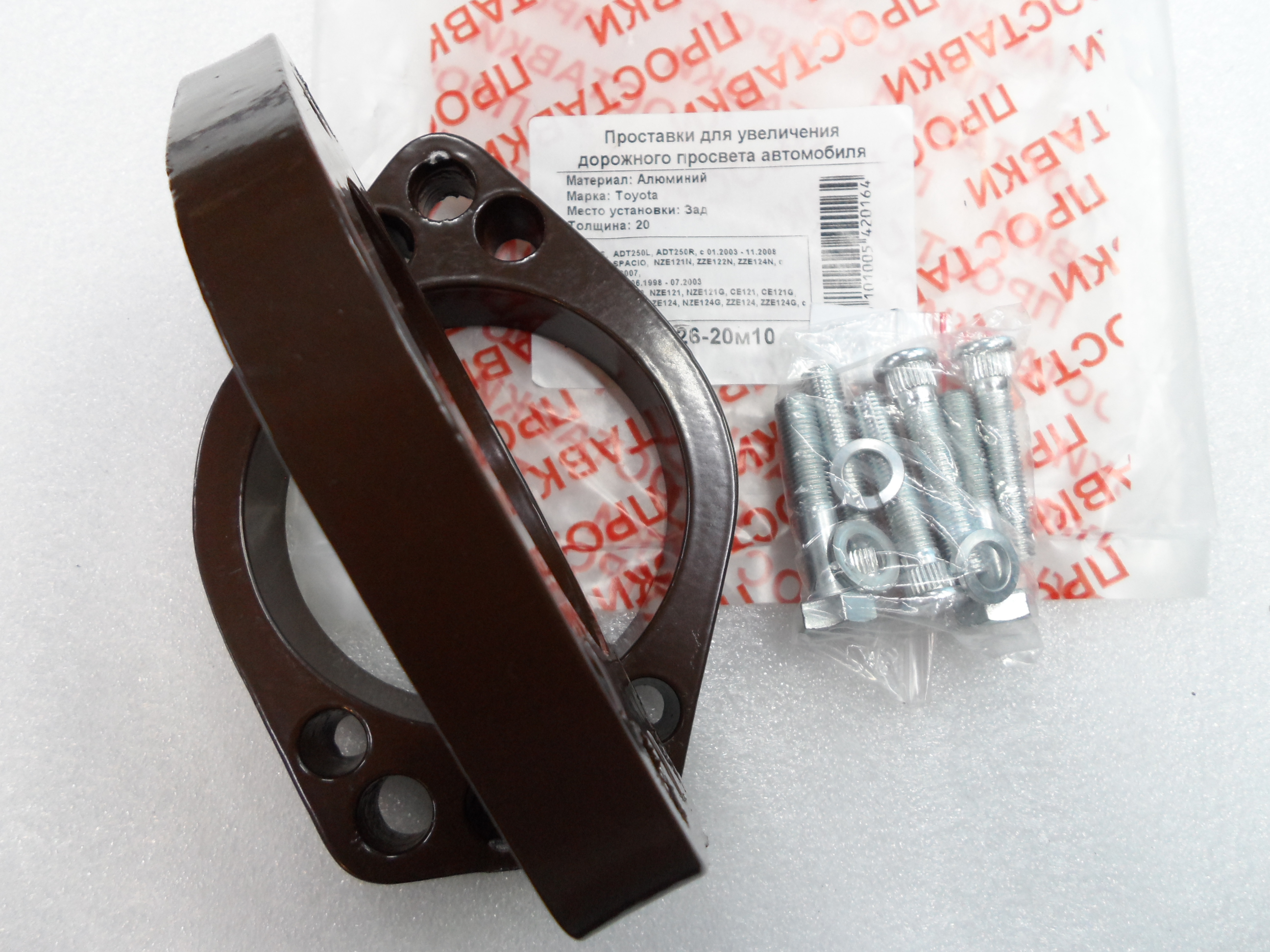 Автопроставки задние Toyota Р26-20м10 - фото 3