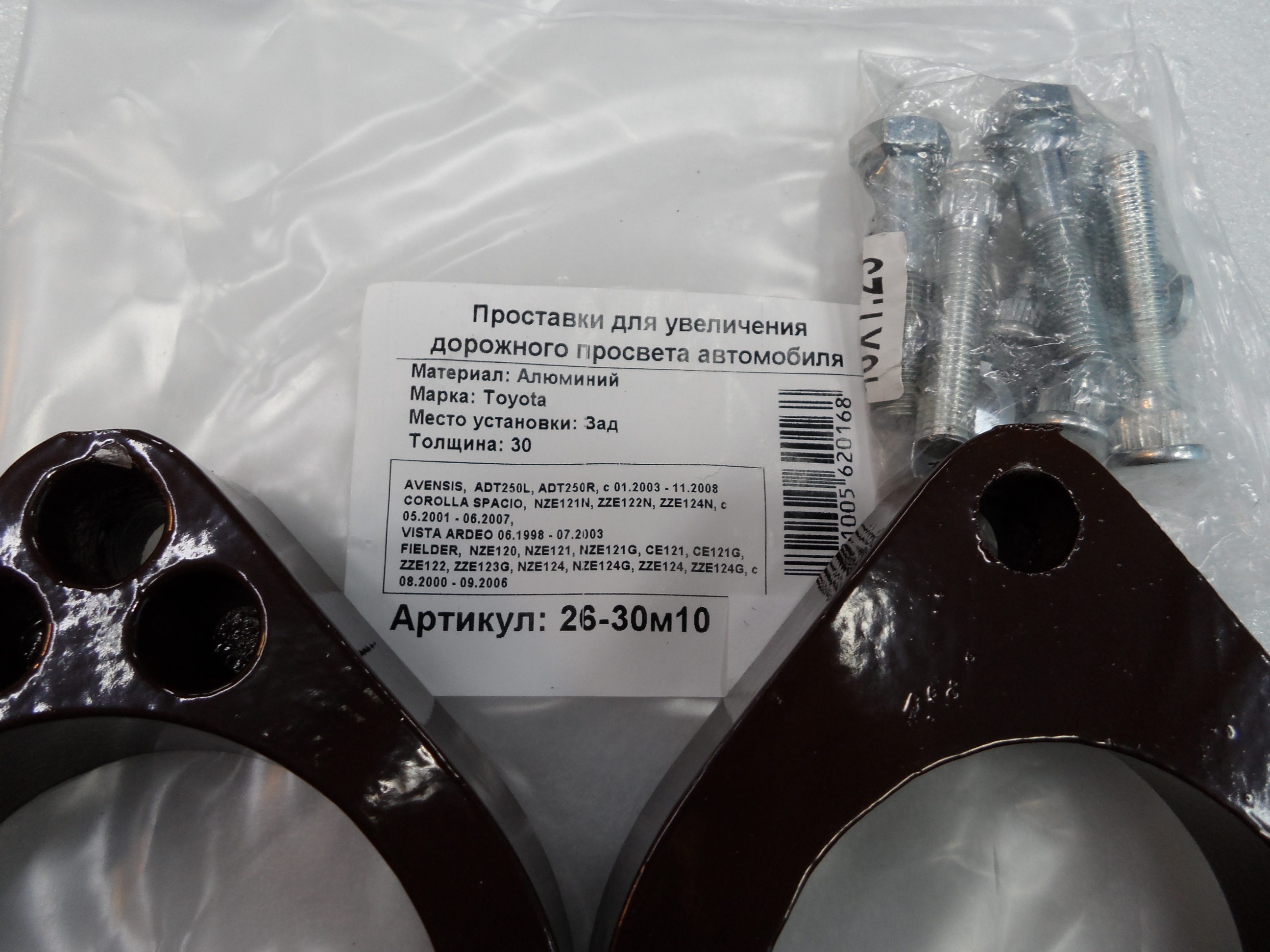 Автопроставки задние Toyota Р26-30м10 - фото 2