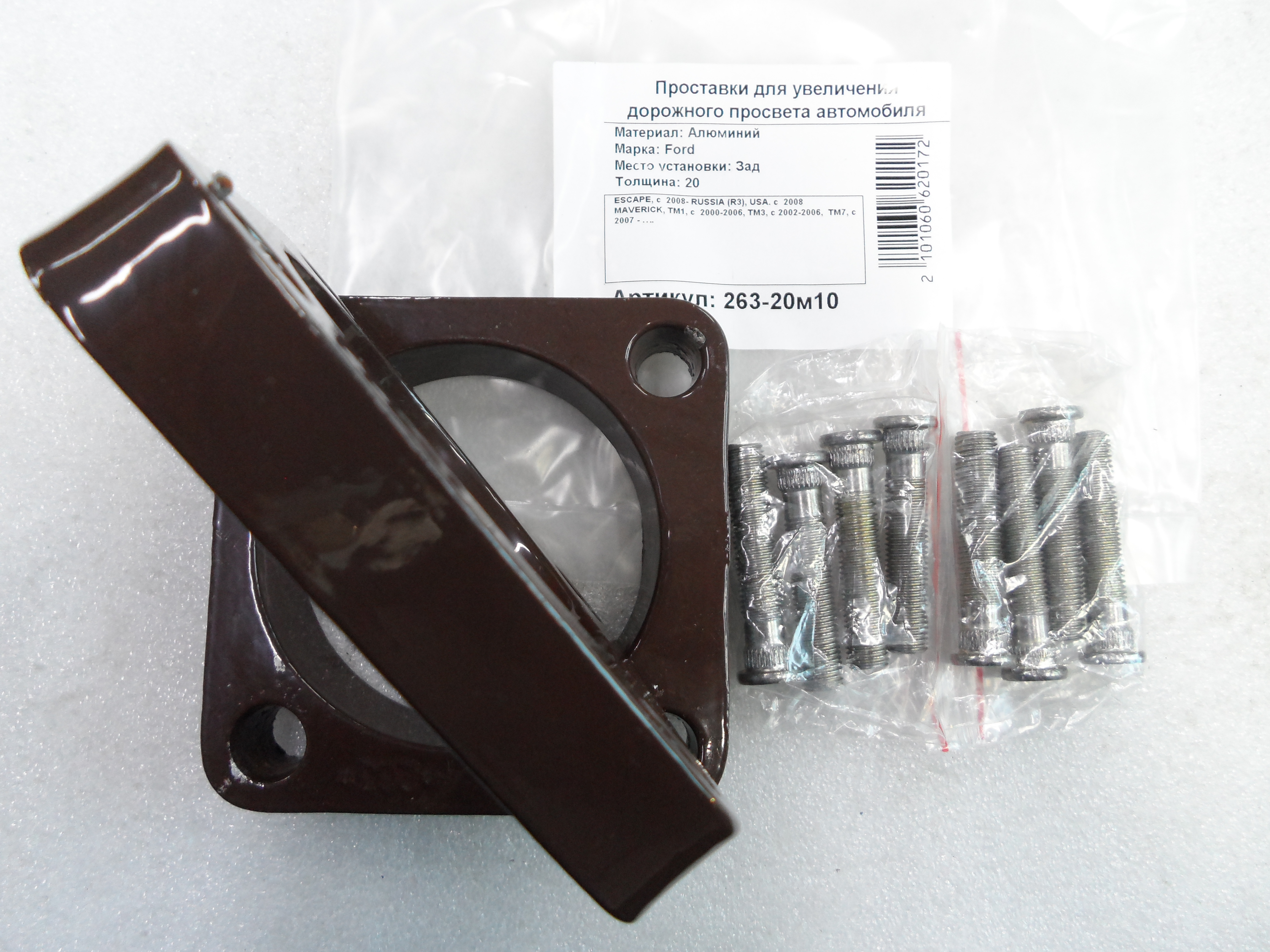 Автопроставки передние Ford Р263-20м10 - фото 3