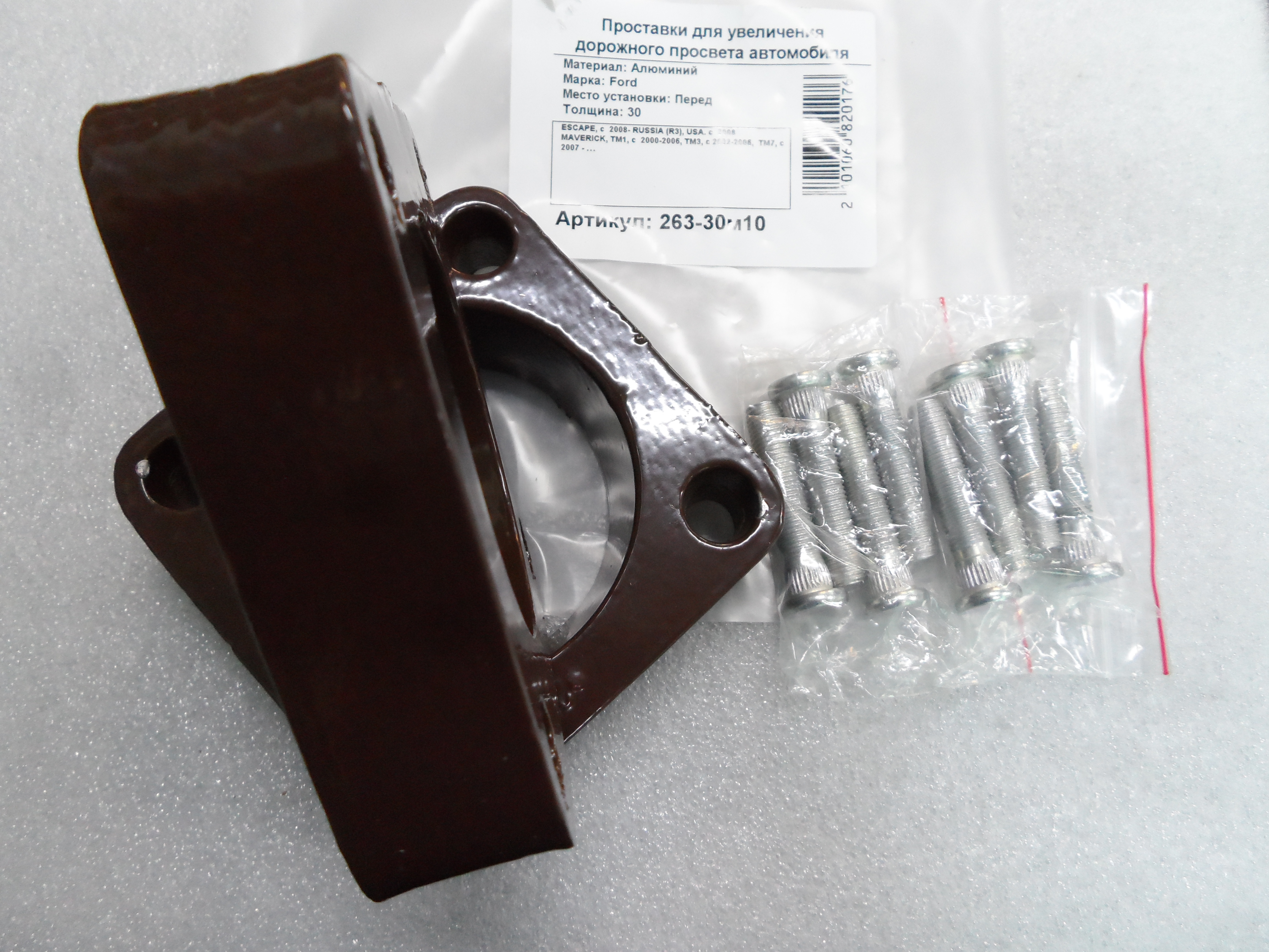 Автопроставки передние Ford Р263-30m10 - фото 3