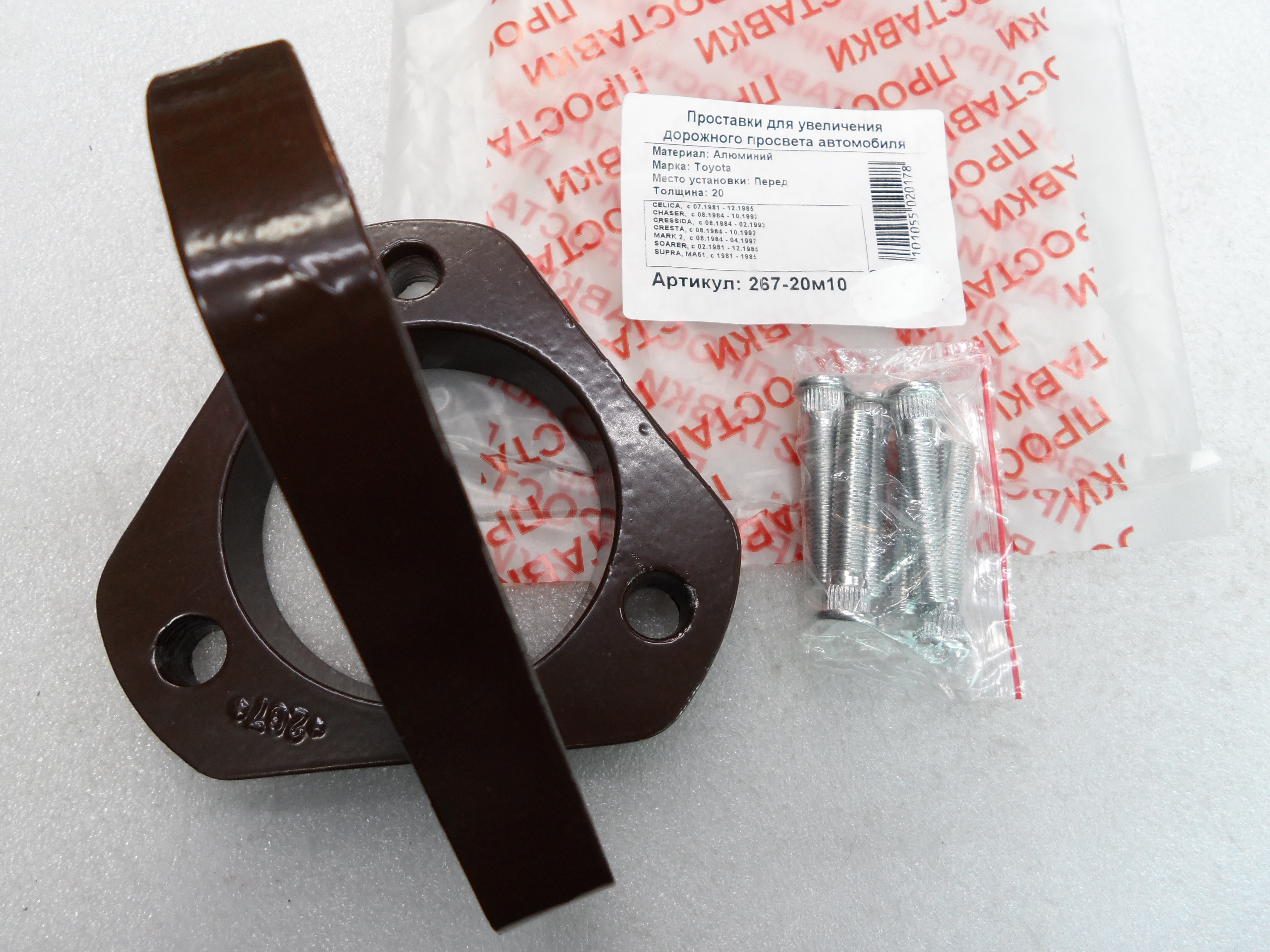Автопроставки передние Toyota Р267-20м10 - фото 3