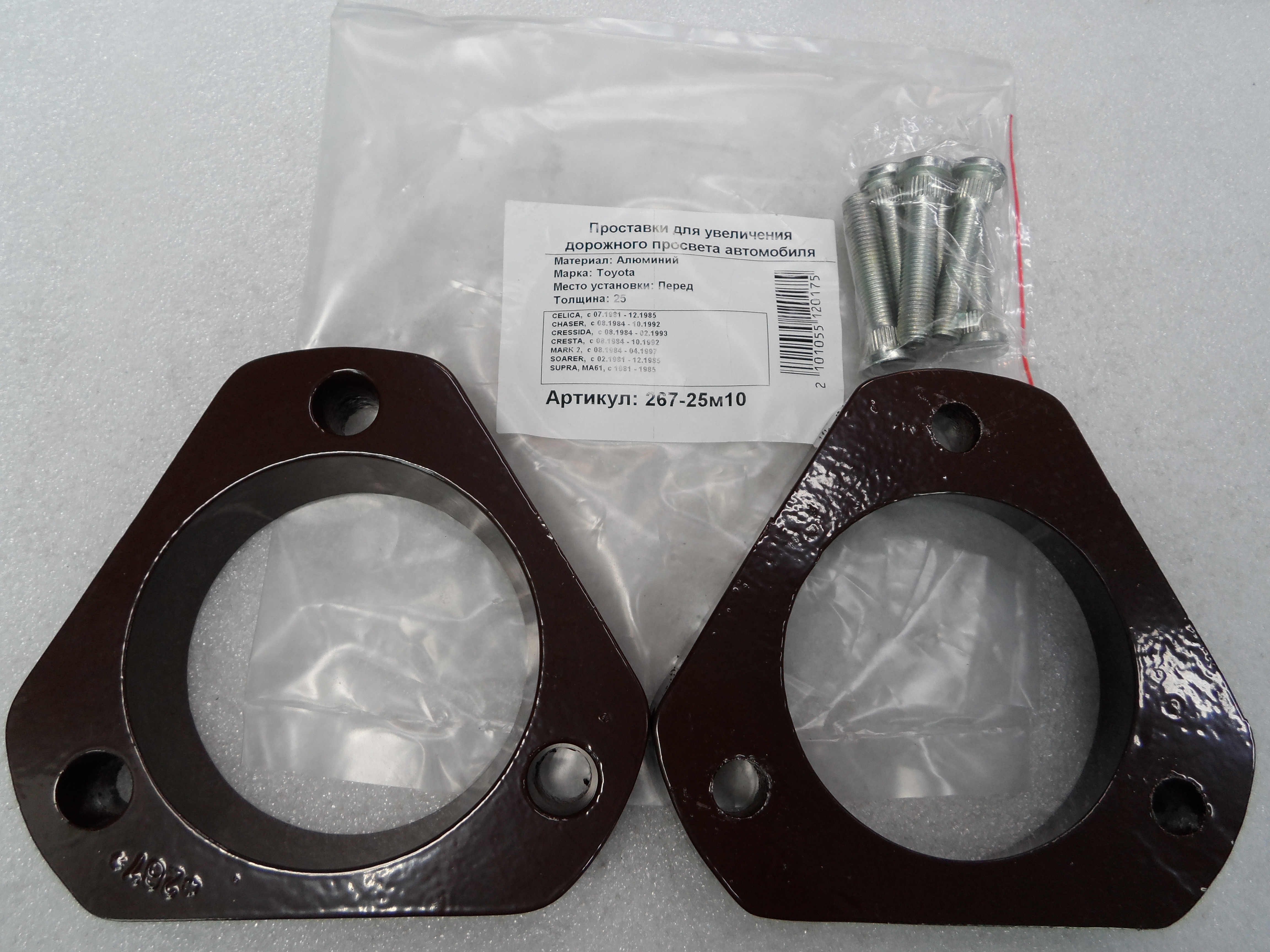 Автопроставки передние Toyota Р267-25м10 - Автопроставки передние Toyota None None