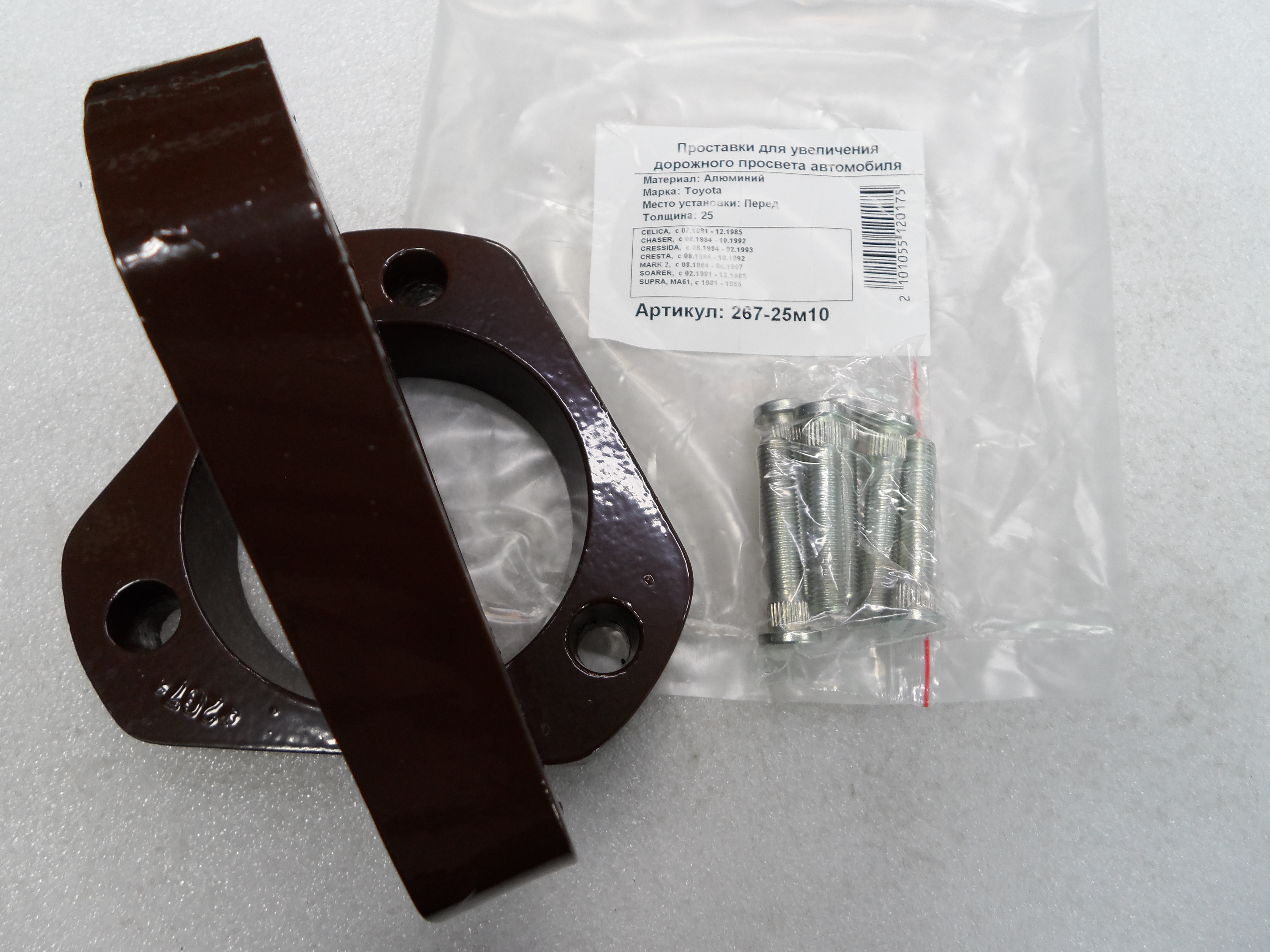 Автопроставки передние Toyota Р267-25м10 - фото 3