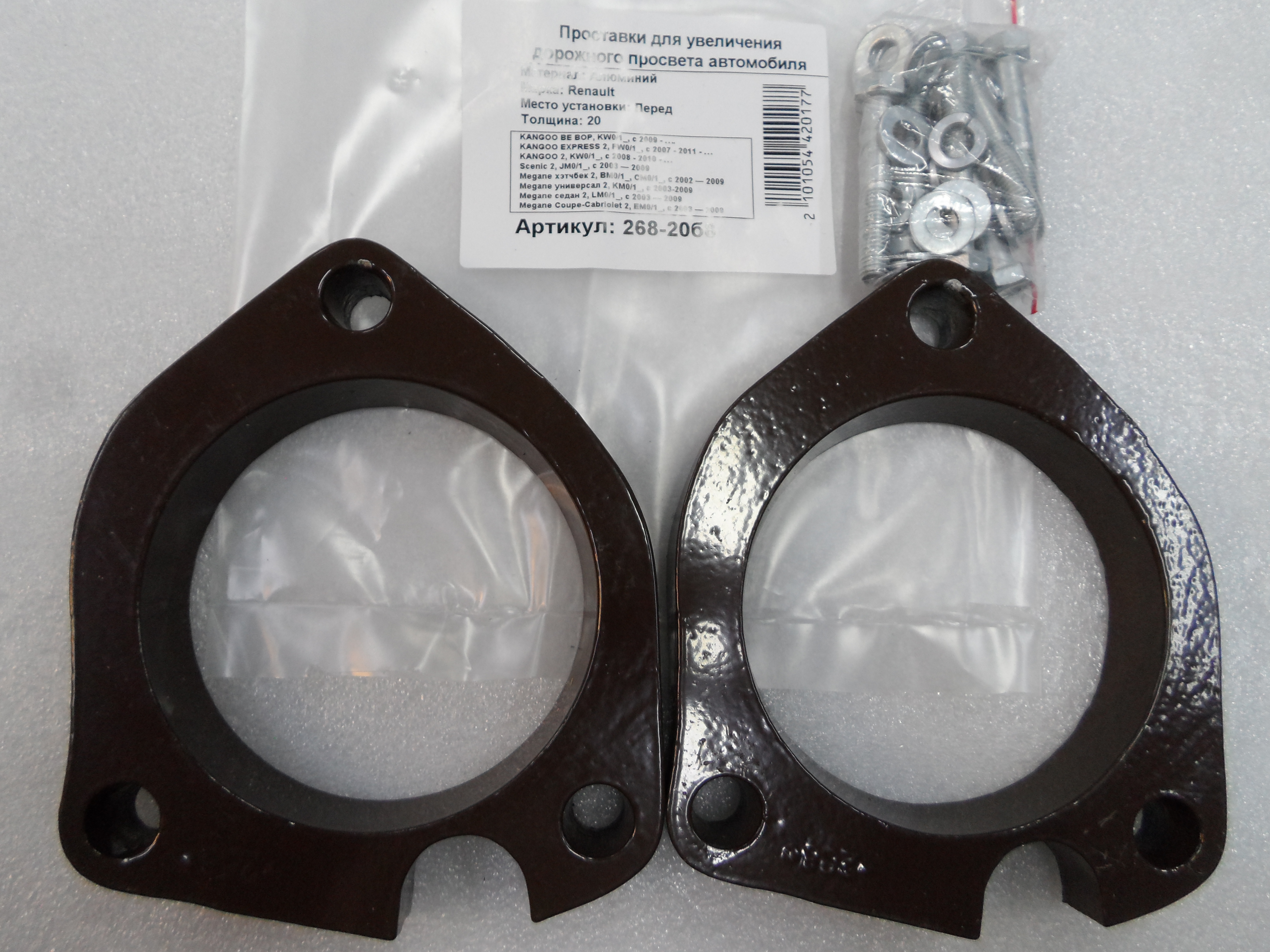 Автопроставки задние Renault Р268-20b8 - Автопроставки задние Renault None None