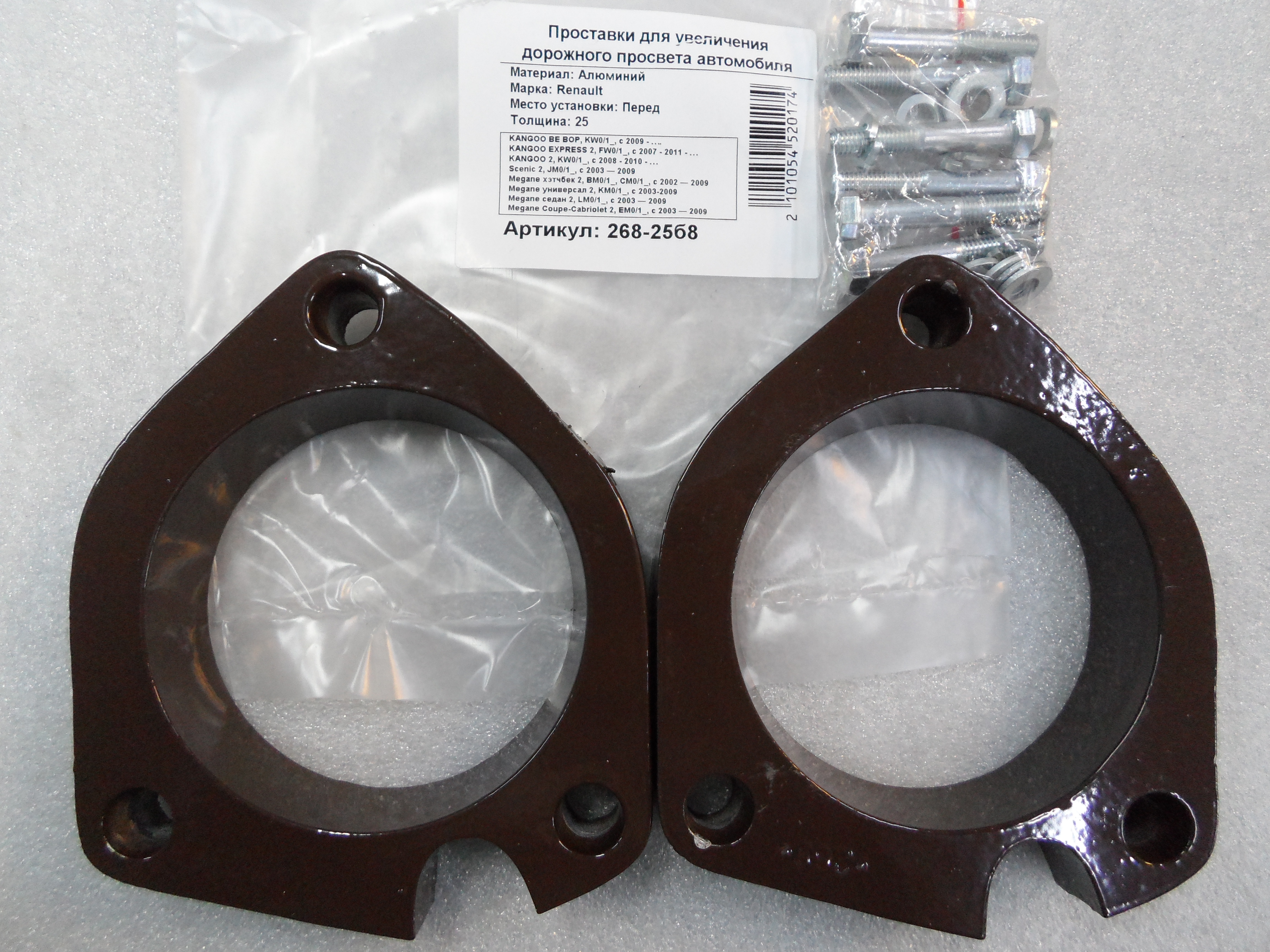 Автопроставки передние Renault Р268-25b8 - Автопроставки передние Renault None None