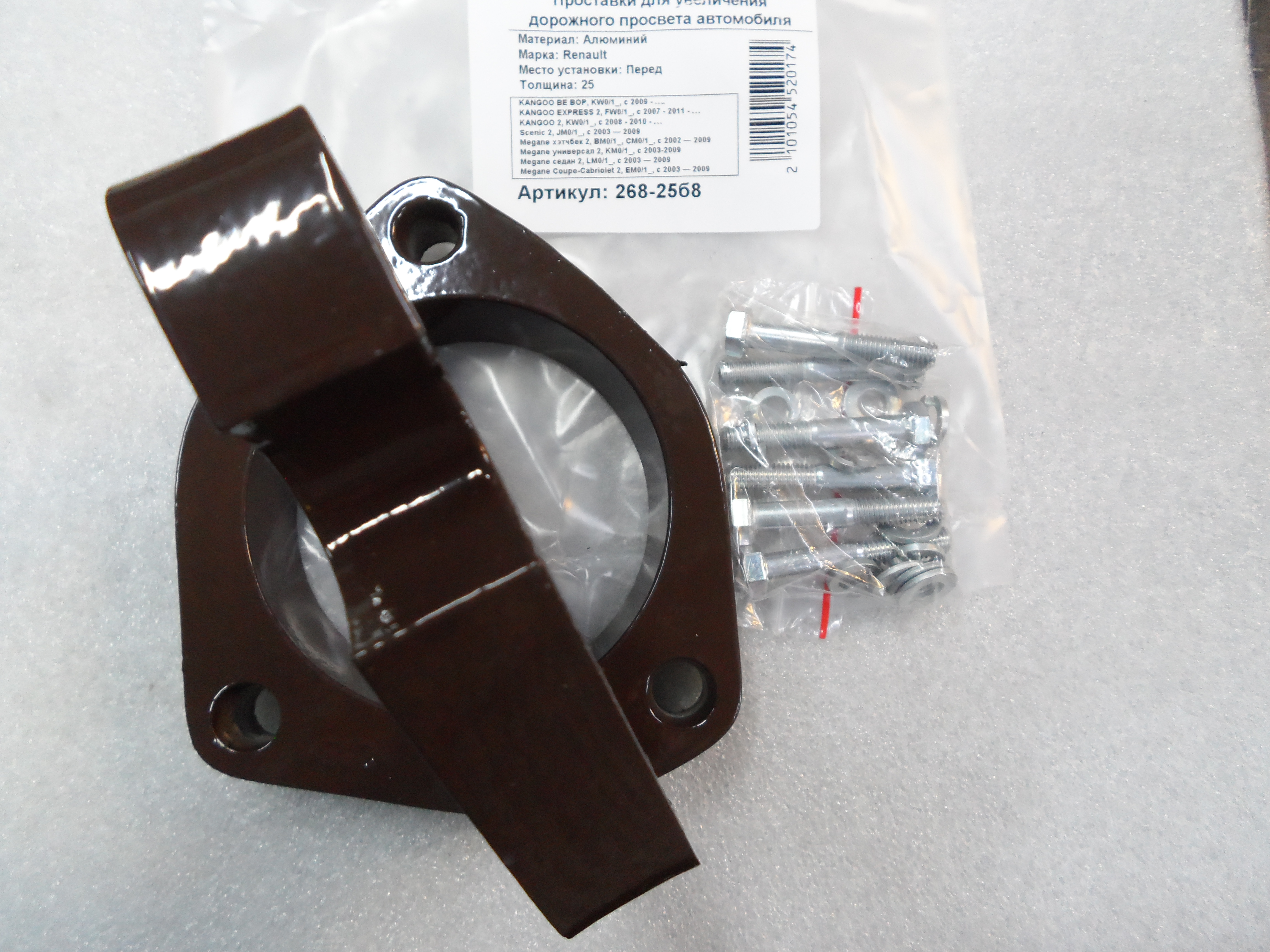 Автопроставки передние Renault Р268-25b8 - фото 3