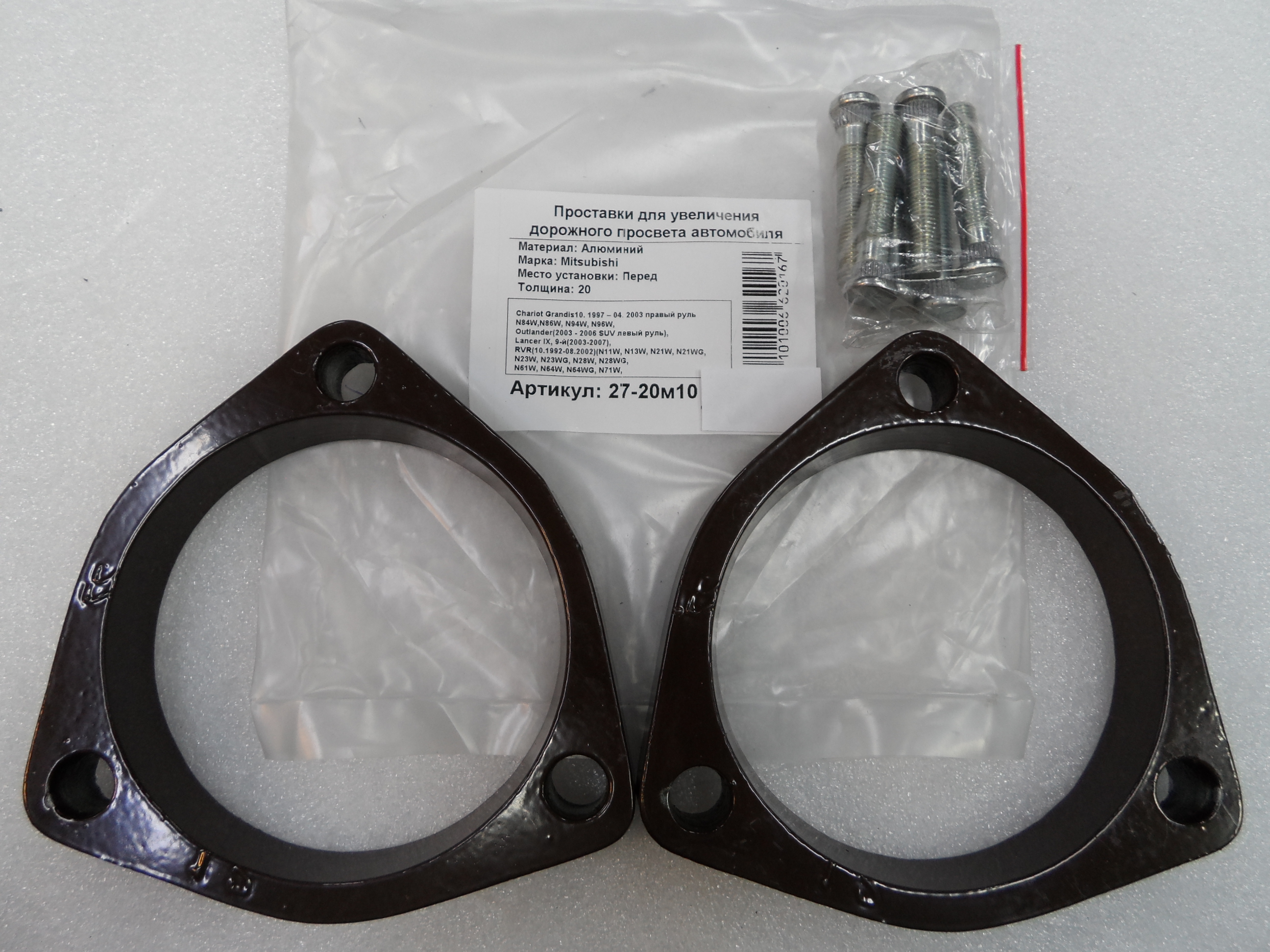 Автопроставки передние Mitsubishi Р27-20м10 - Автопроставки передние Mitsubishi None None