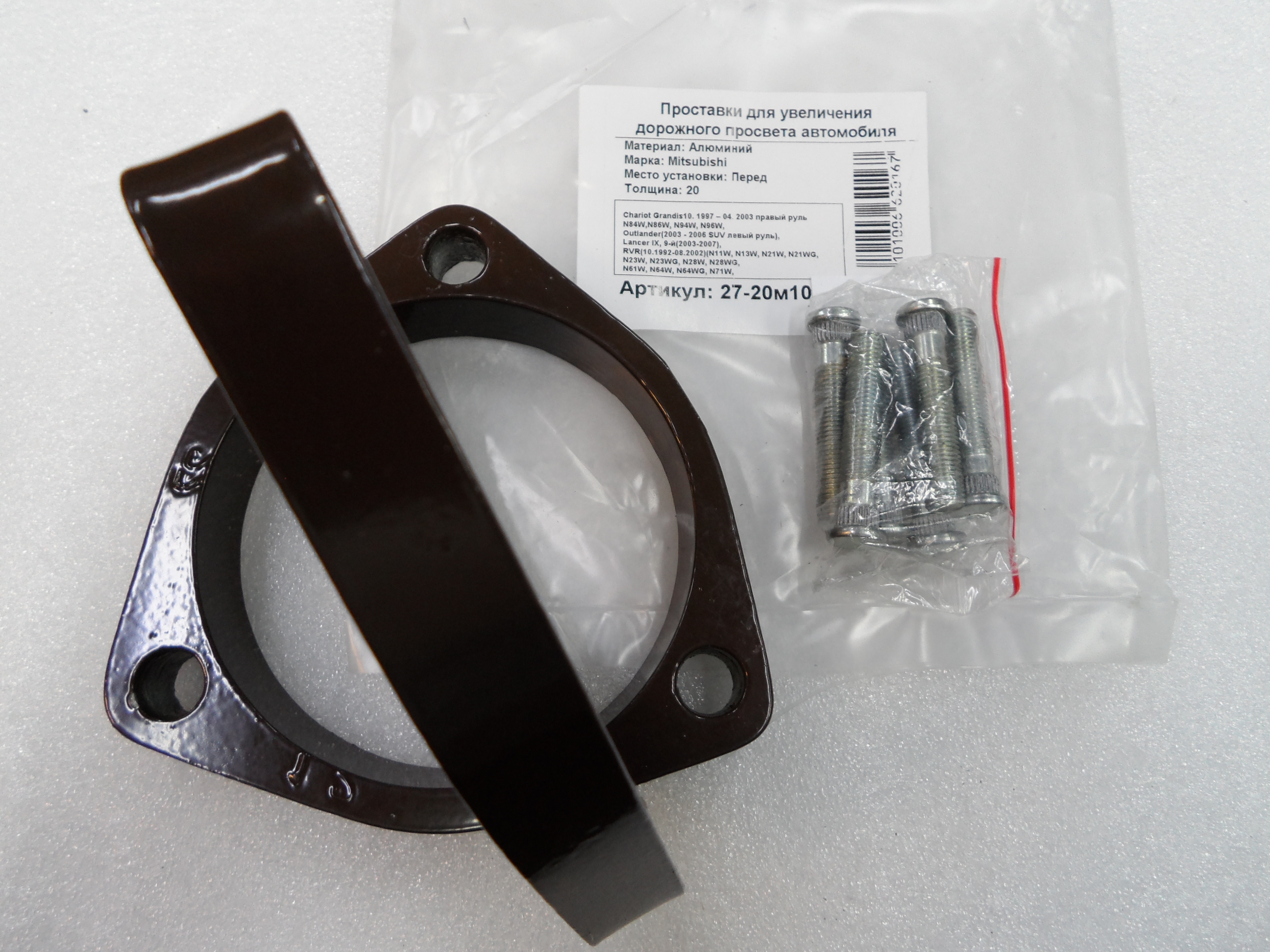 Автопроставки передние Mitsubishi Р27-20м10 - фото 3