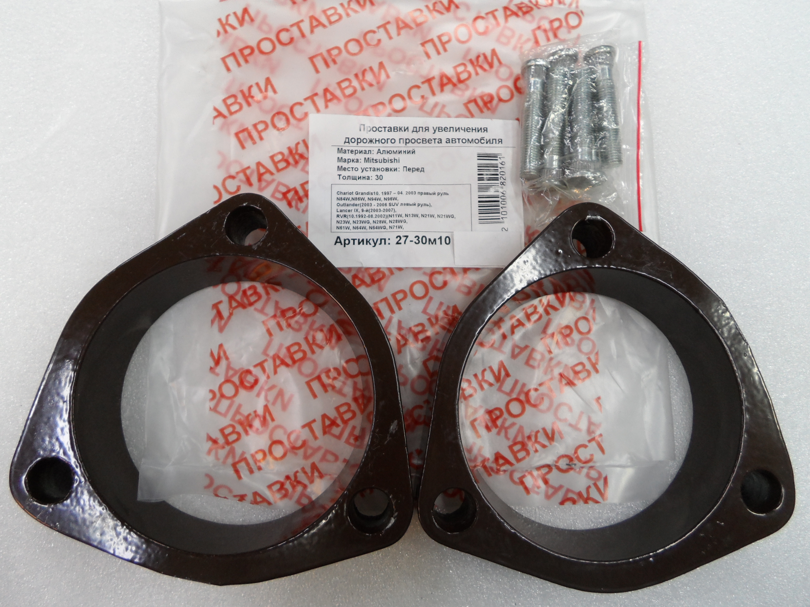 Автопроставки передние Mitsubishi Р27-30м10 - Автопроставки передние Mitsubishi None None