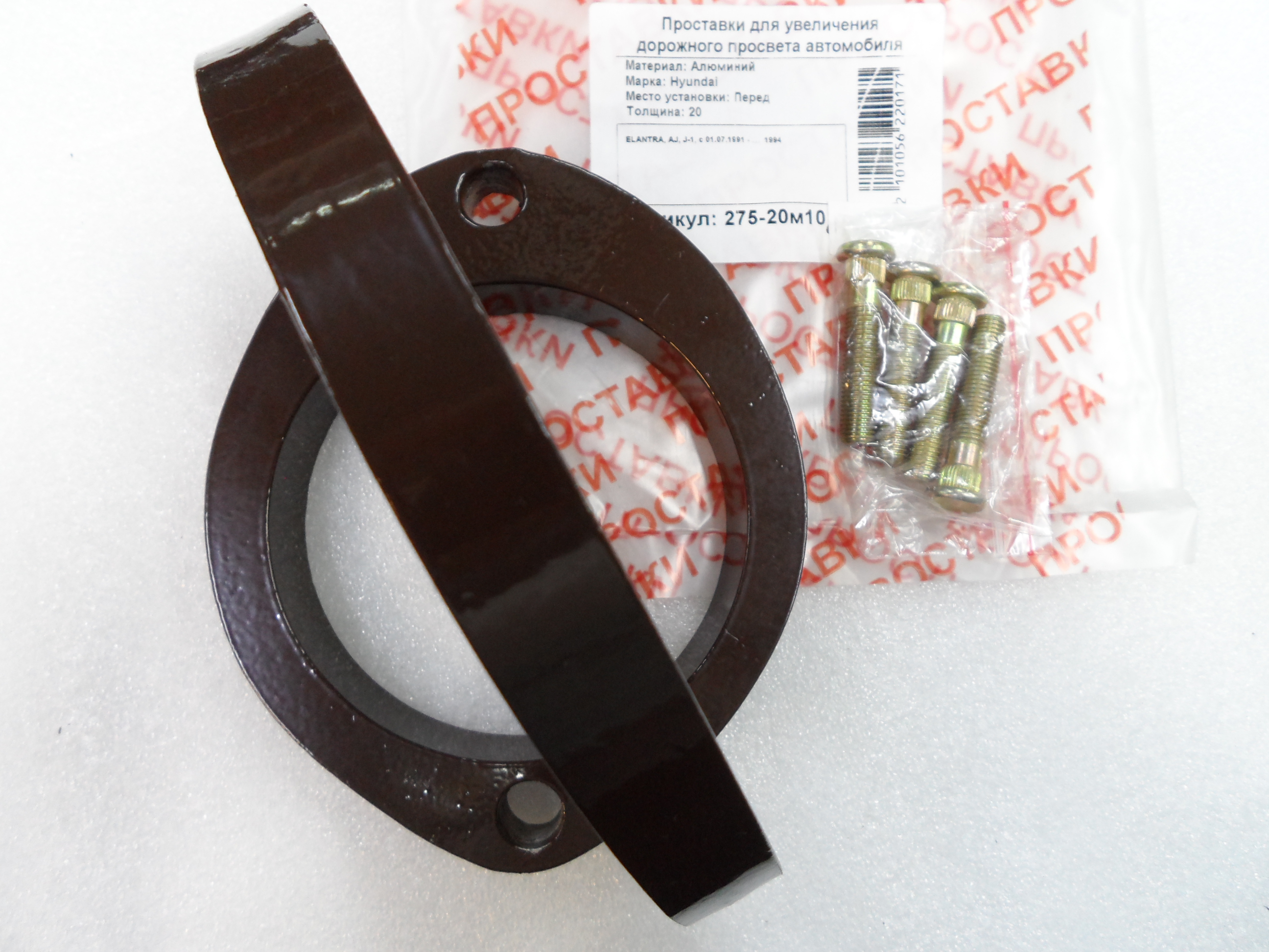 Автопроставки передние Hyundai Р275-20м10 - фото 3
