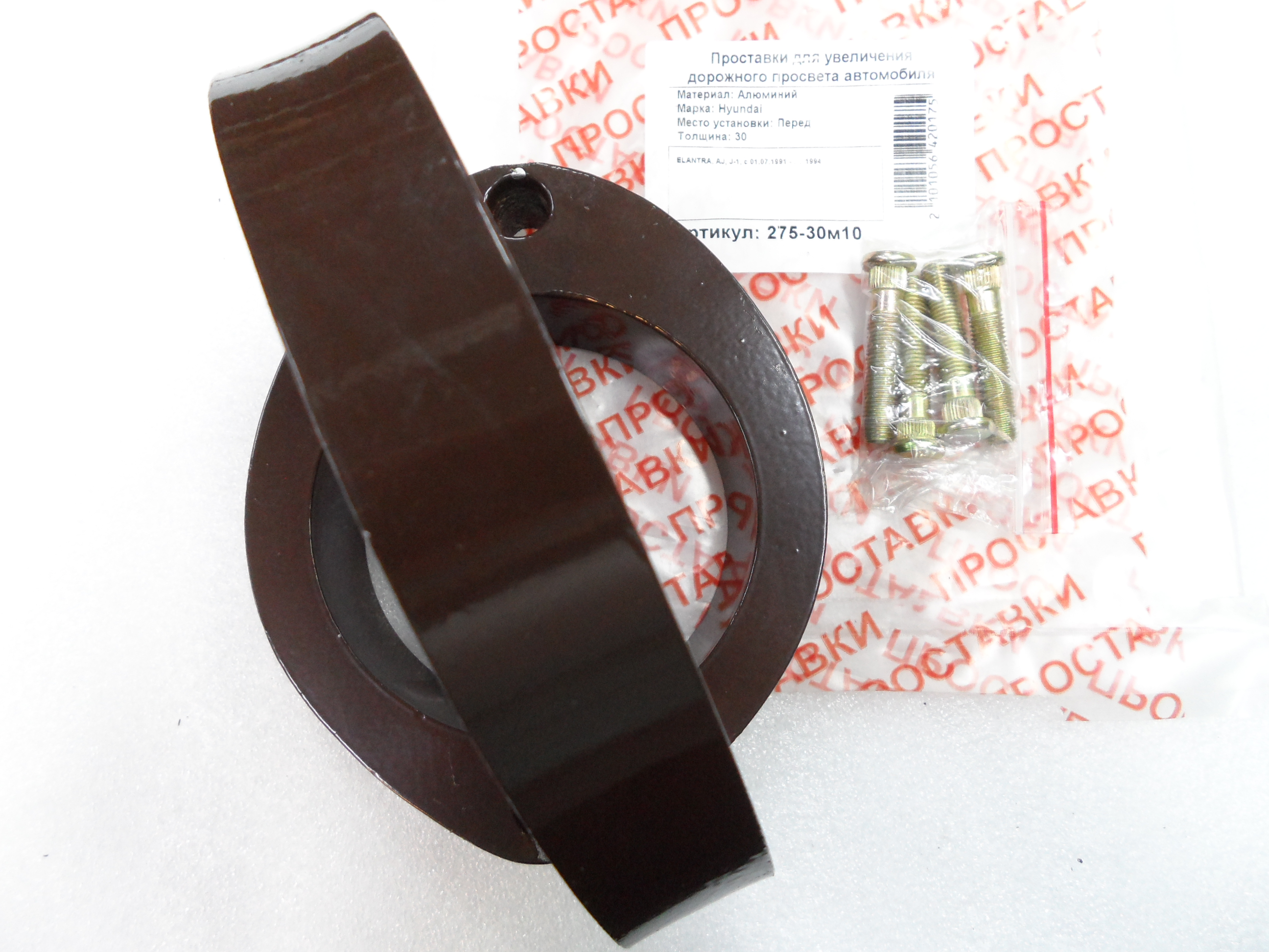 Автопроставки передние Hyundai Р275-30м10 - фото 3