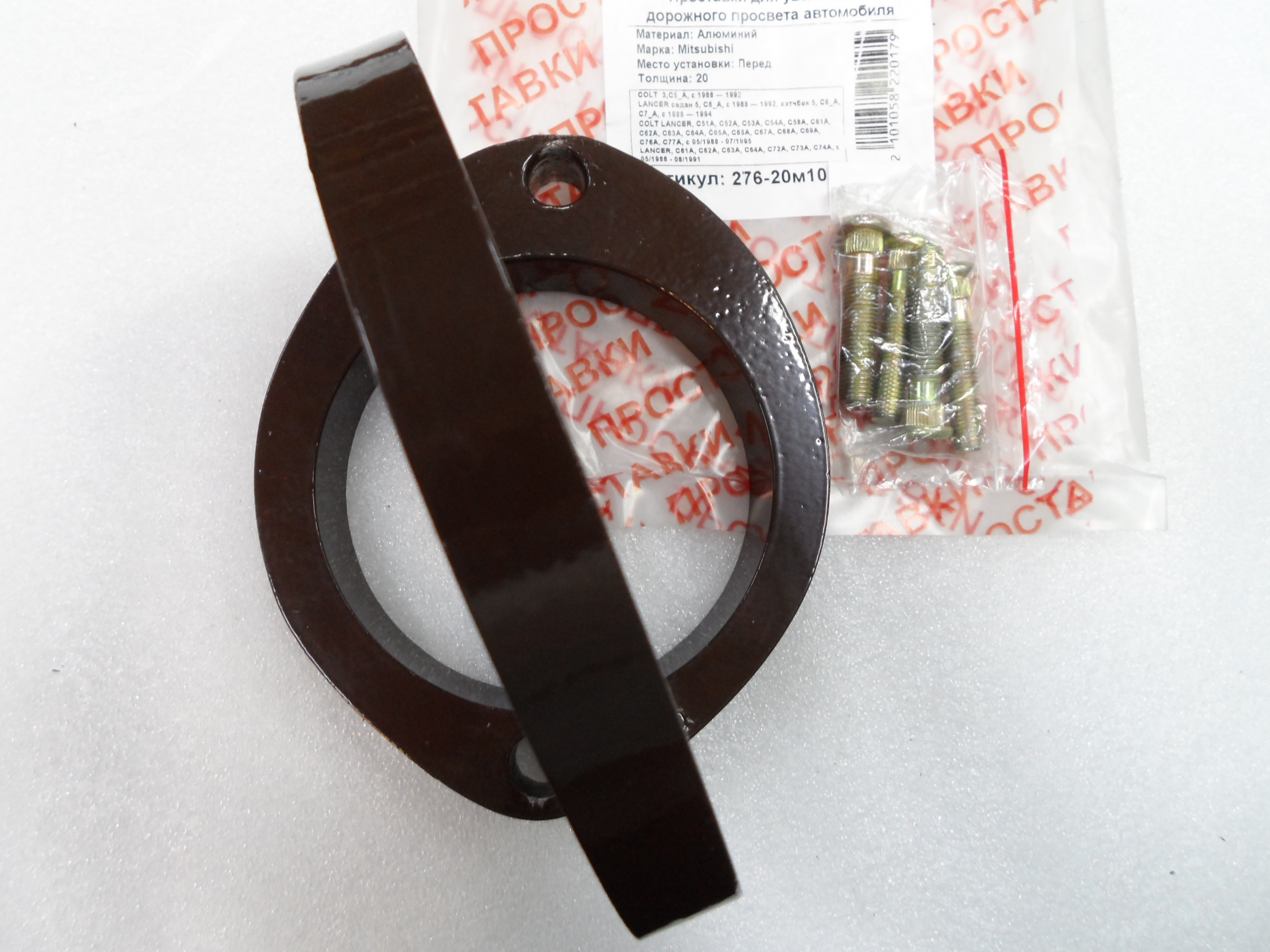 Автопроставки передние Mitsubishi Р276-20м10 - фото 3